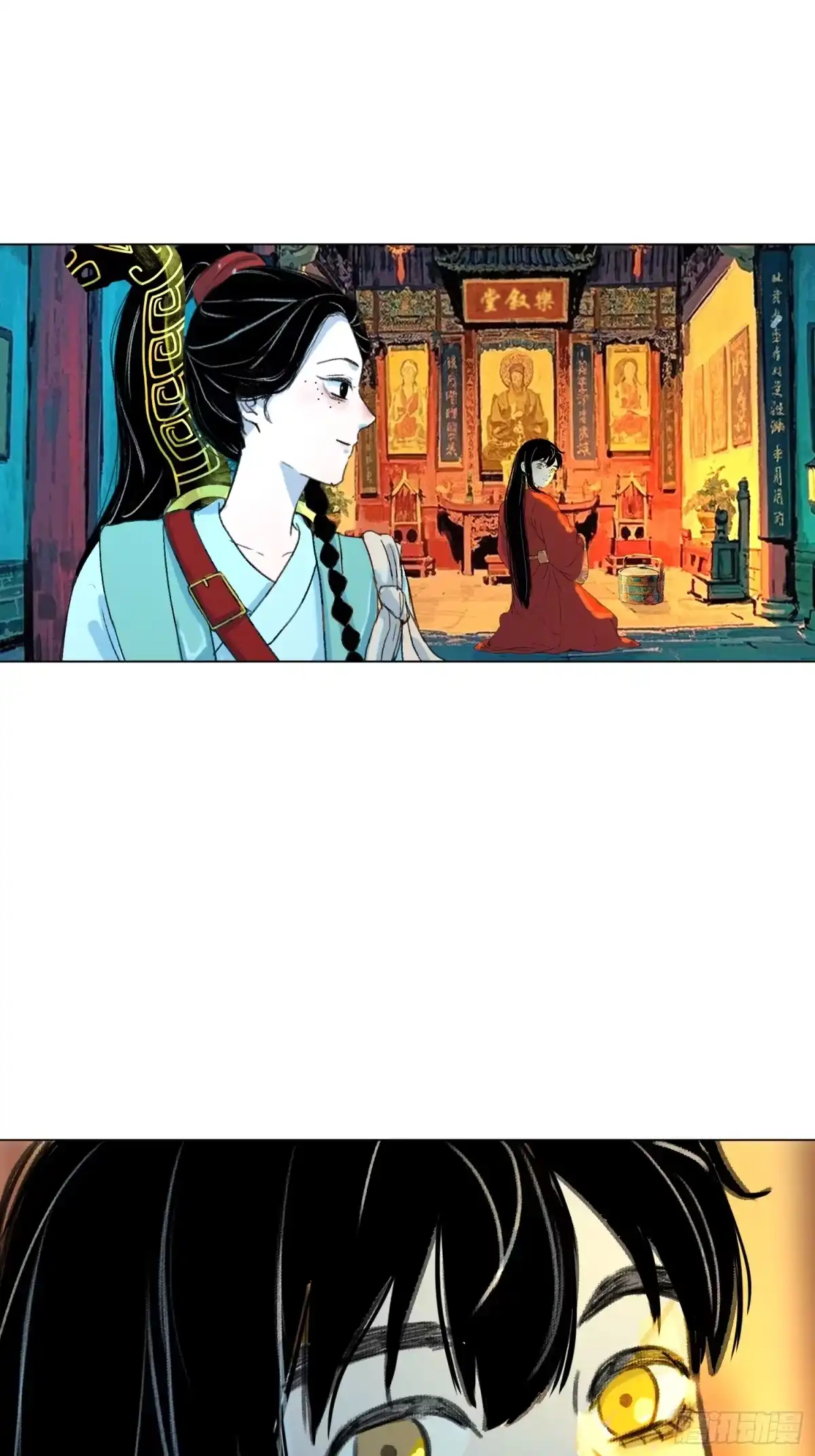 愚女 03 灭门之夜 第2页