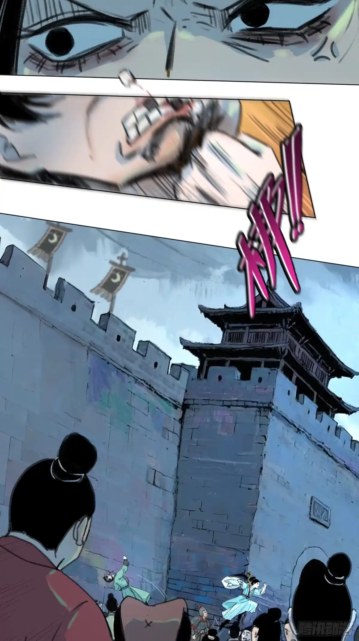 愚女 03 灭门之夜 第24页