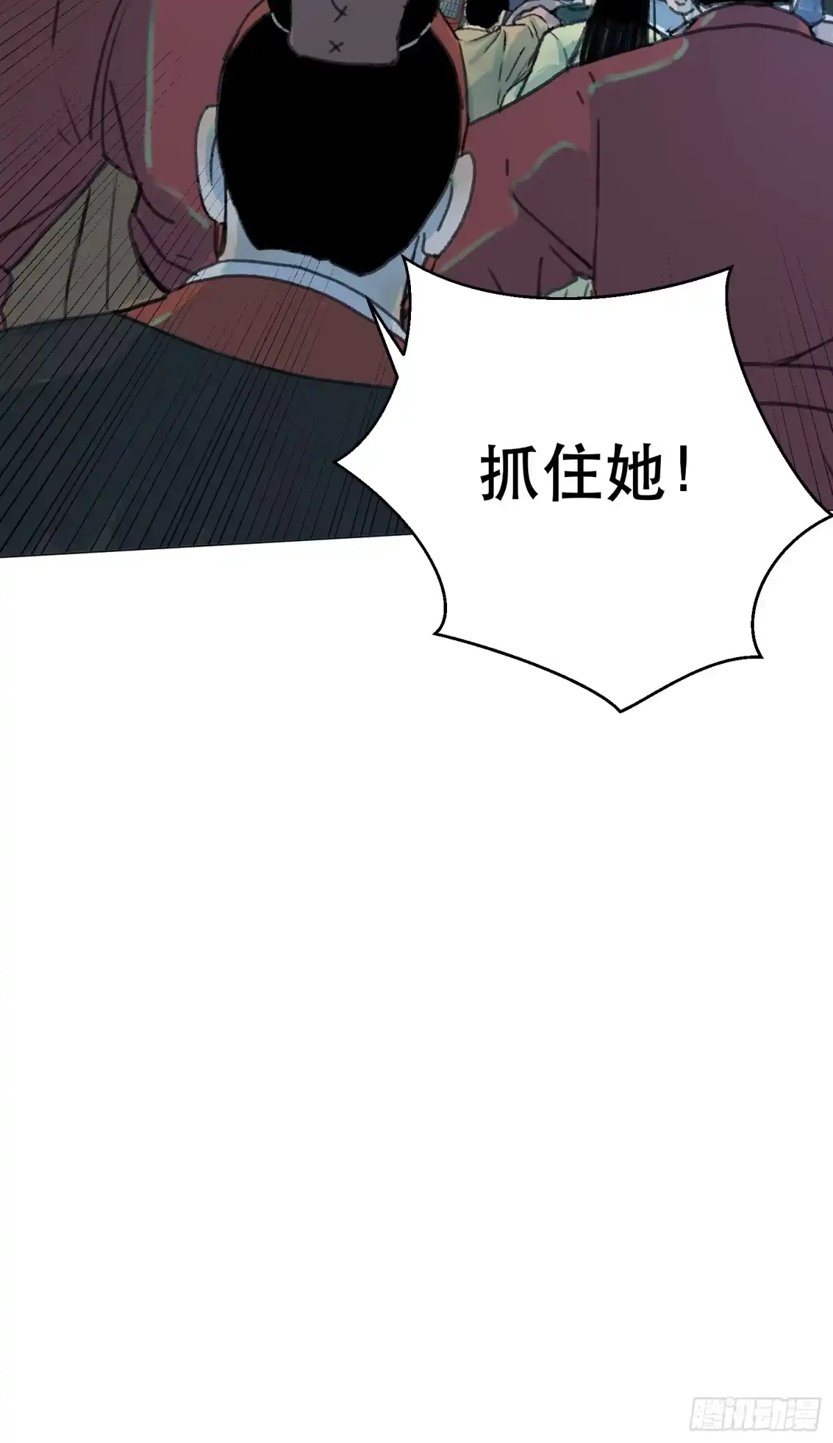 愚女 03 灭门之夜 第25页