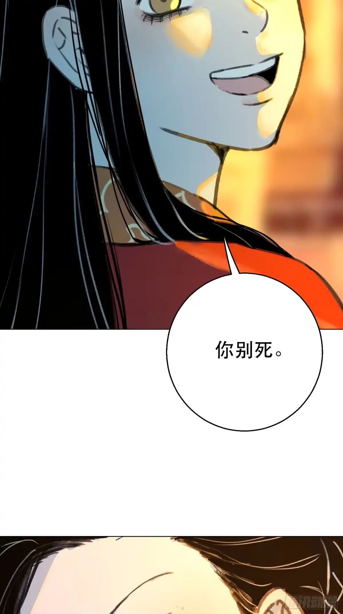 愚女 03 灭门之夜 第3页