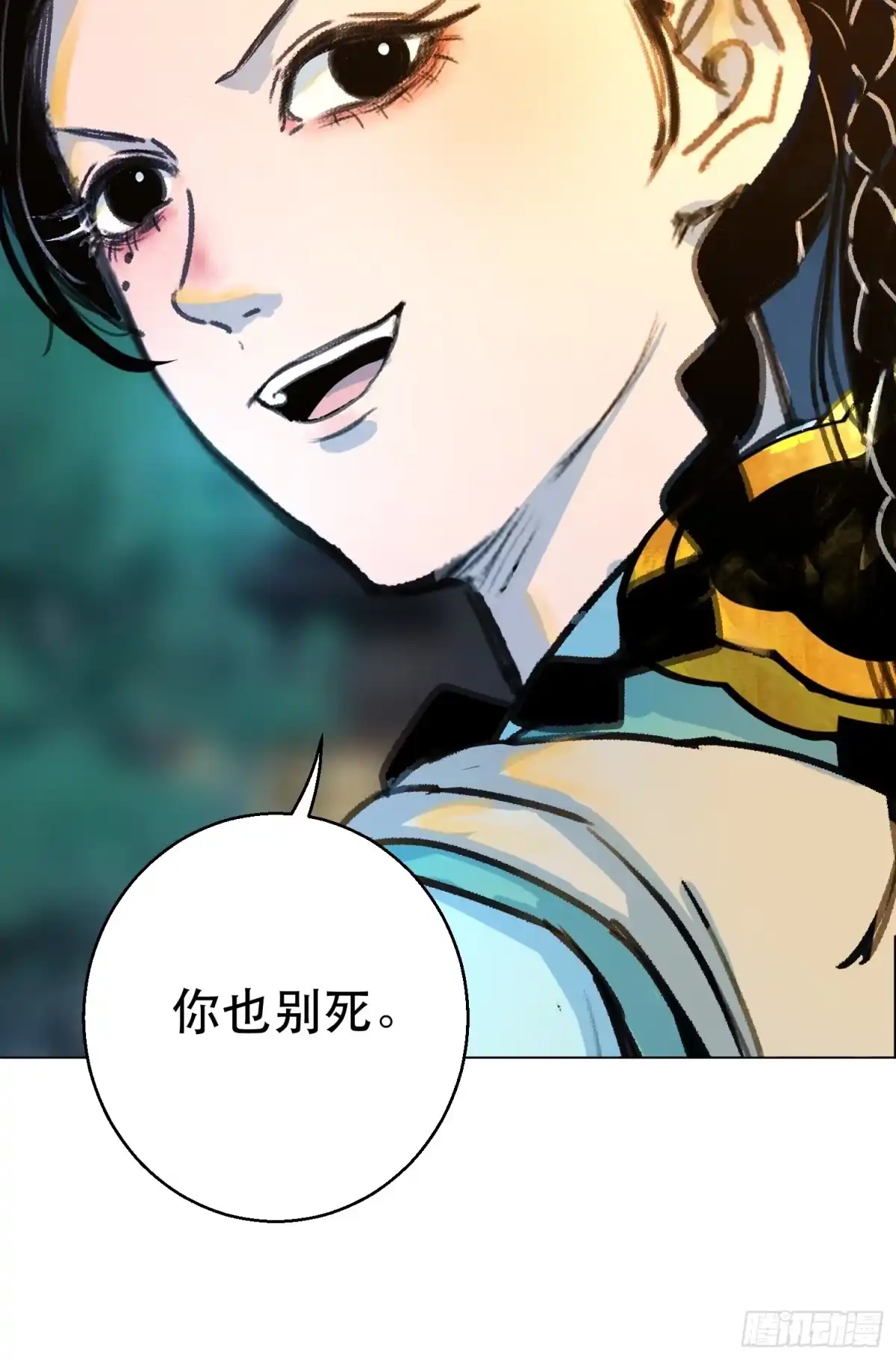 愚女 03 灭门之夜 第4页