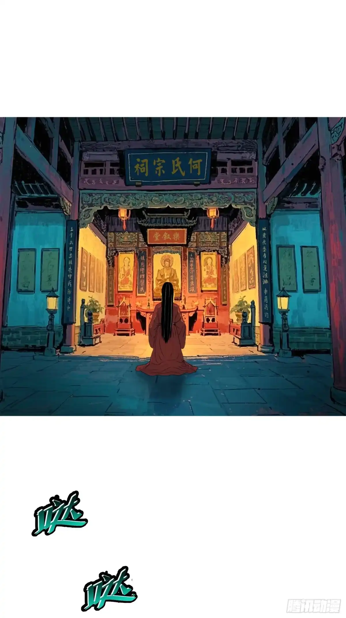 愚女 03 灭门之夜 第5页