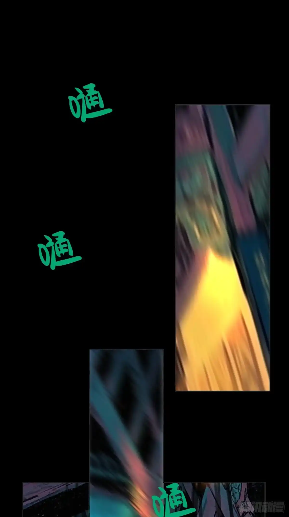 愚女 03 灭门之夜 第8页