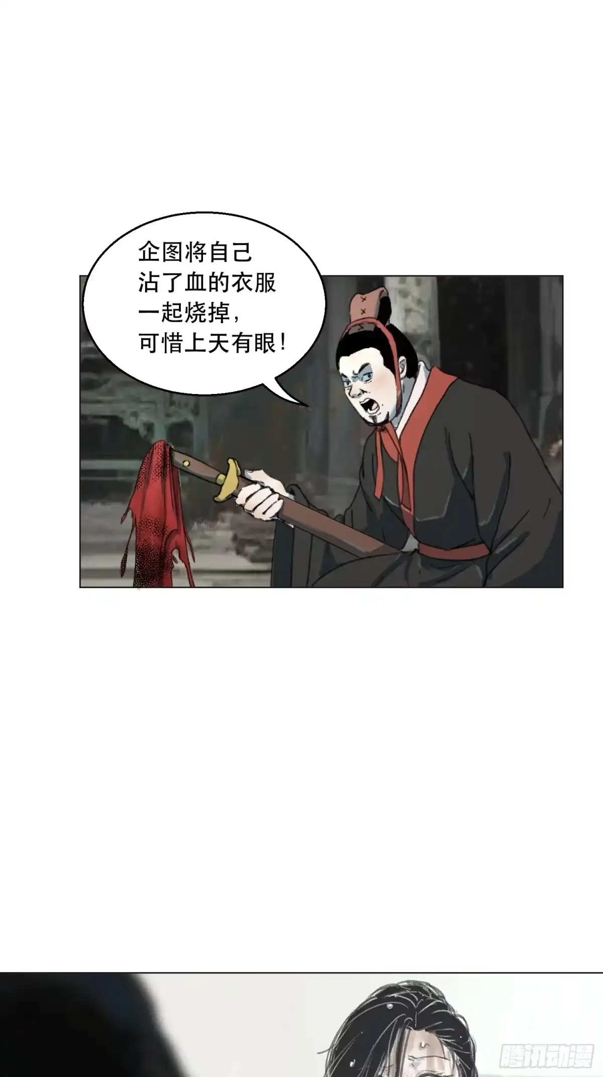 愚女 04 无归的家 第12页