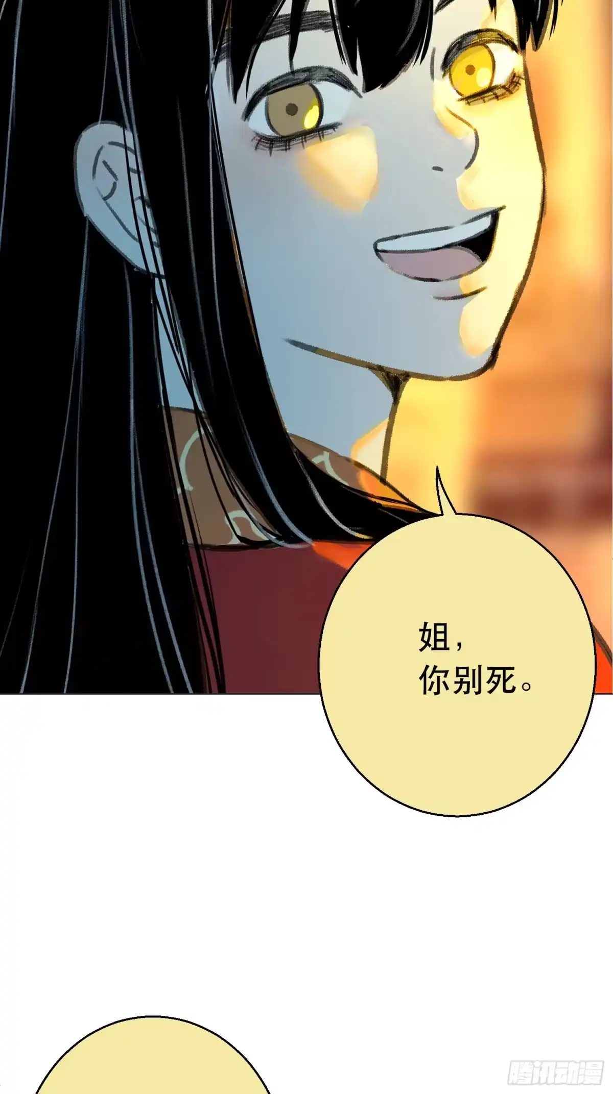愚女 04 无归的家 第16页