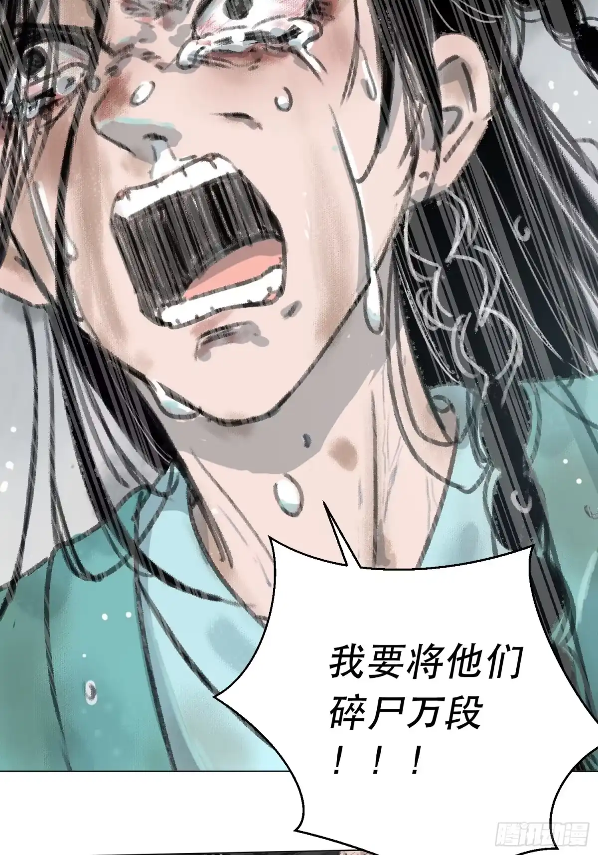 愚女 04 无归的家 第20页