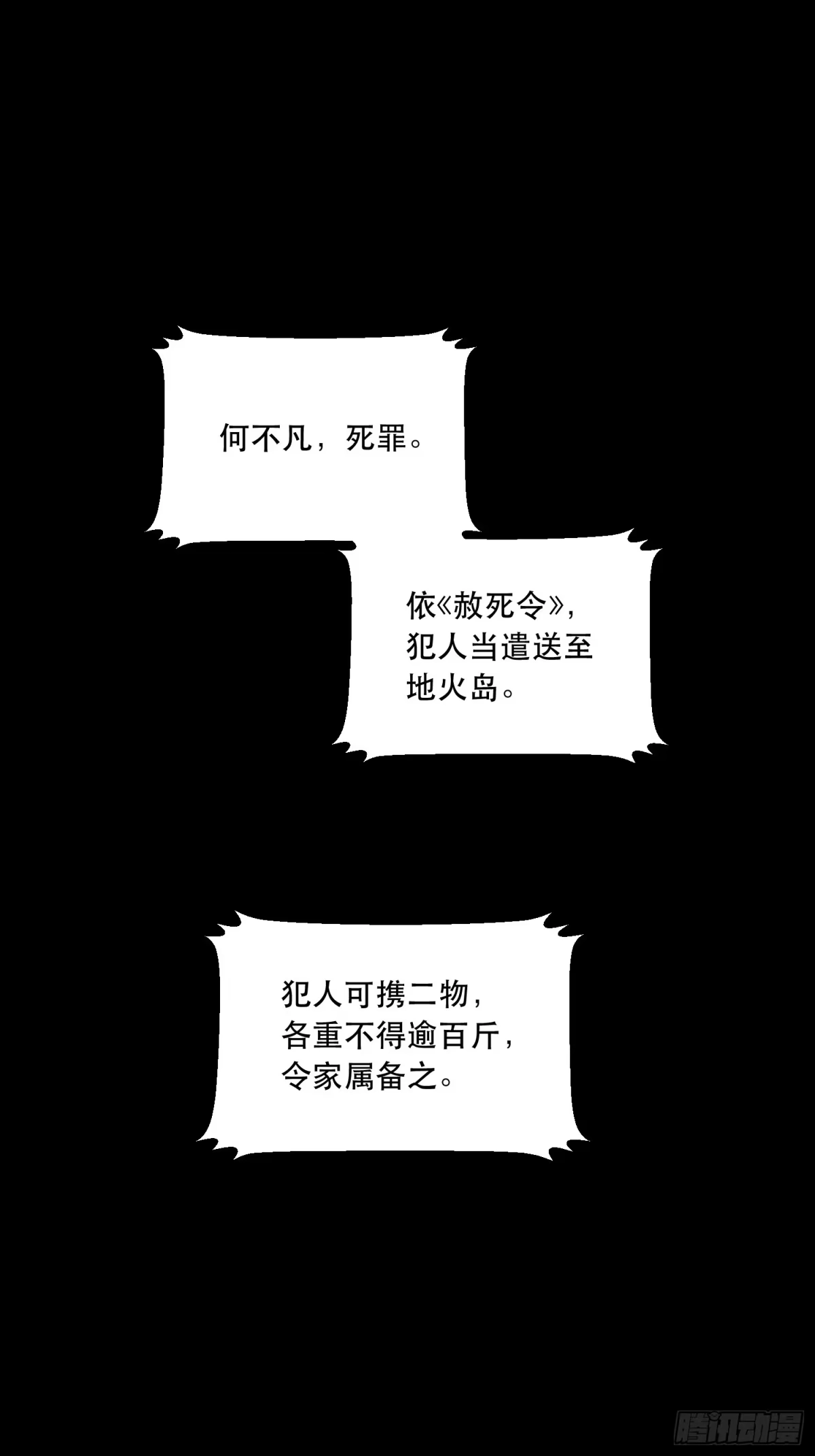 愚女 04 无归的家 第22页