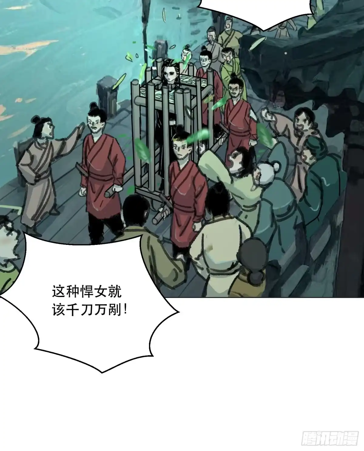愚女 04 无归的家 第24页