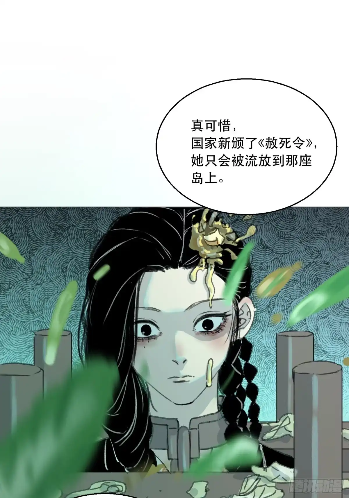 愚女 04 无归的家 第25页
