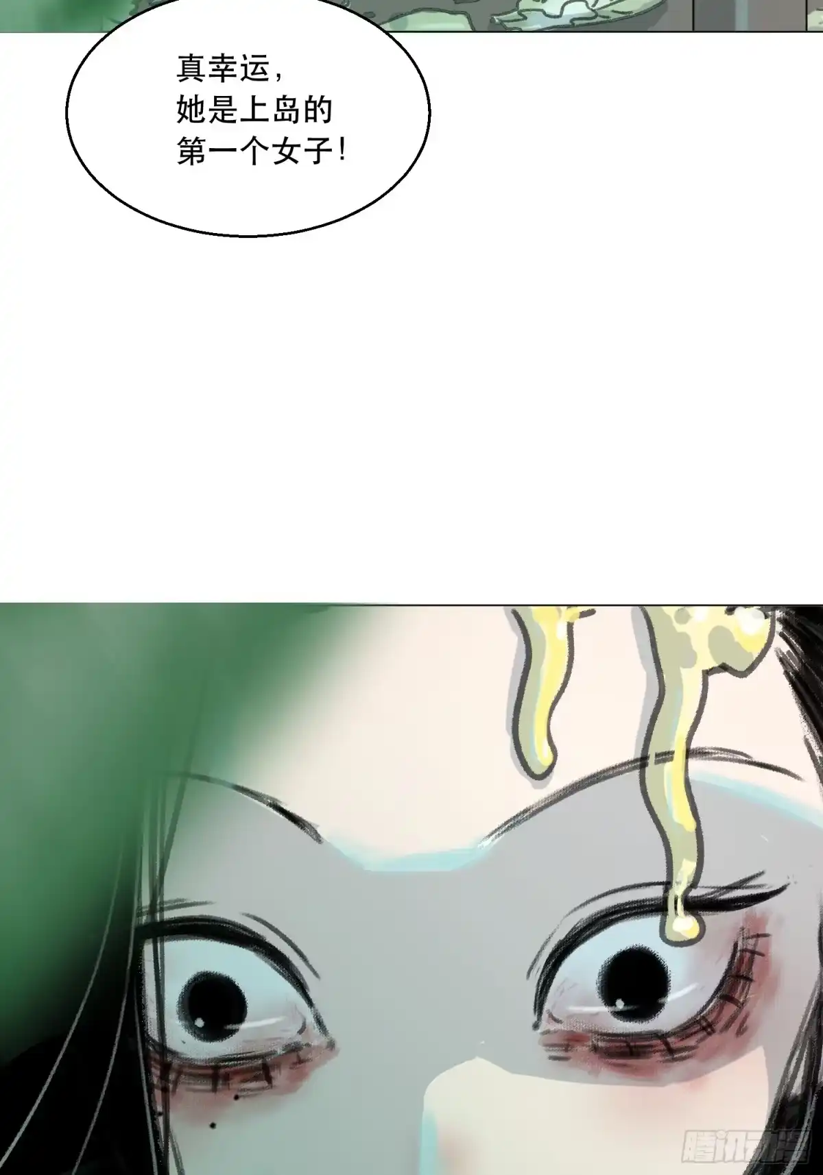 愚女 04 无归的家 第26页