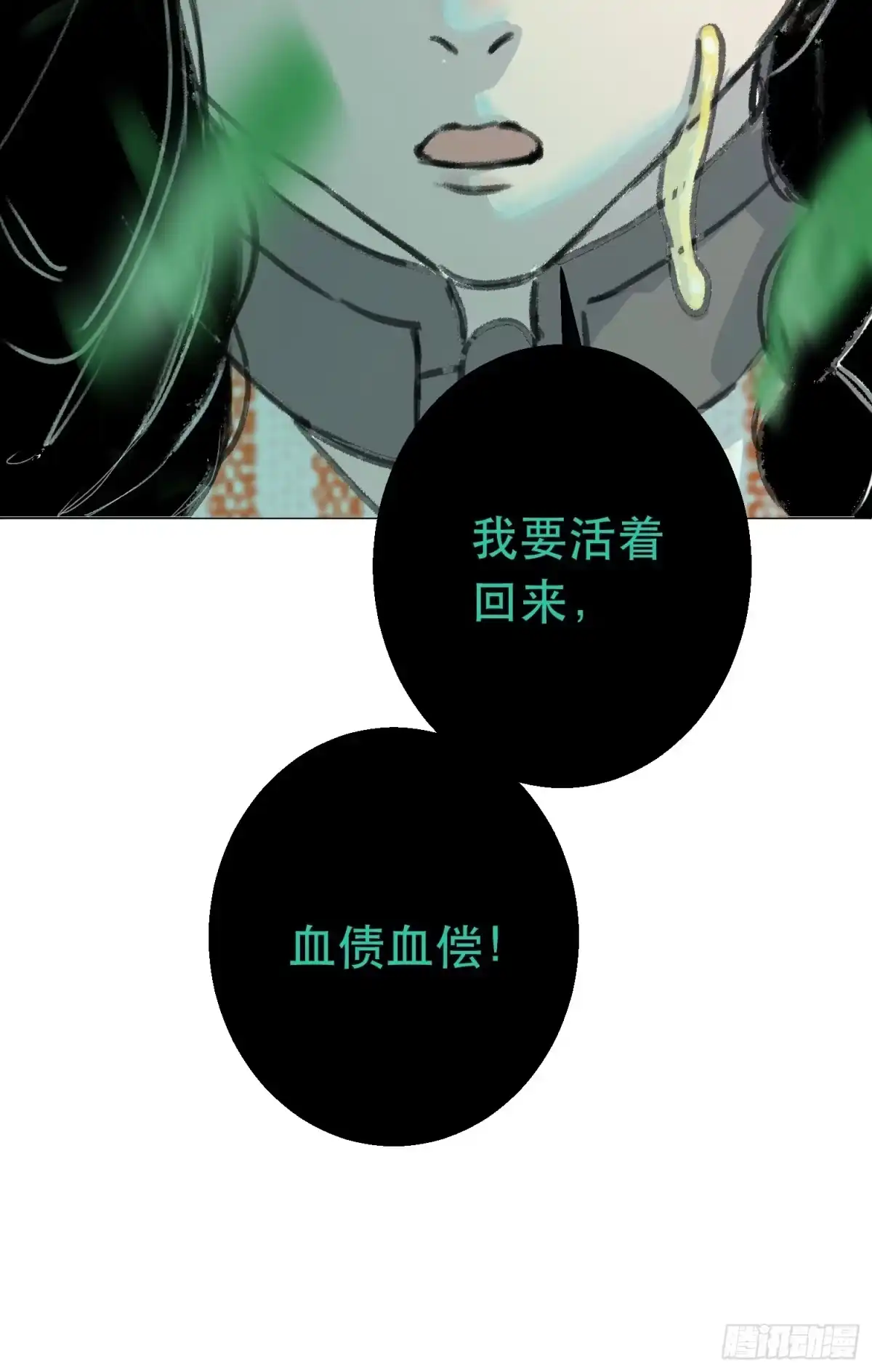 愚女 04 无归的家 第27页
