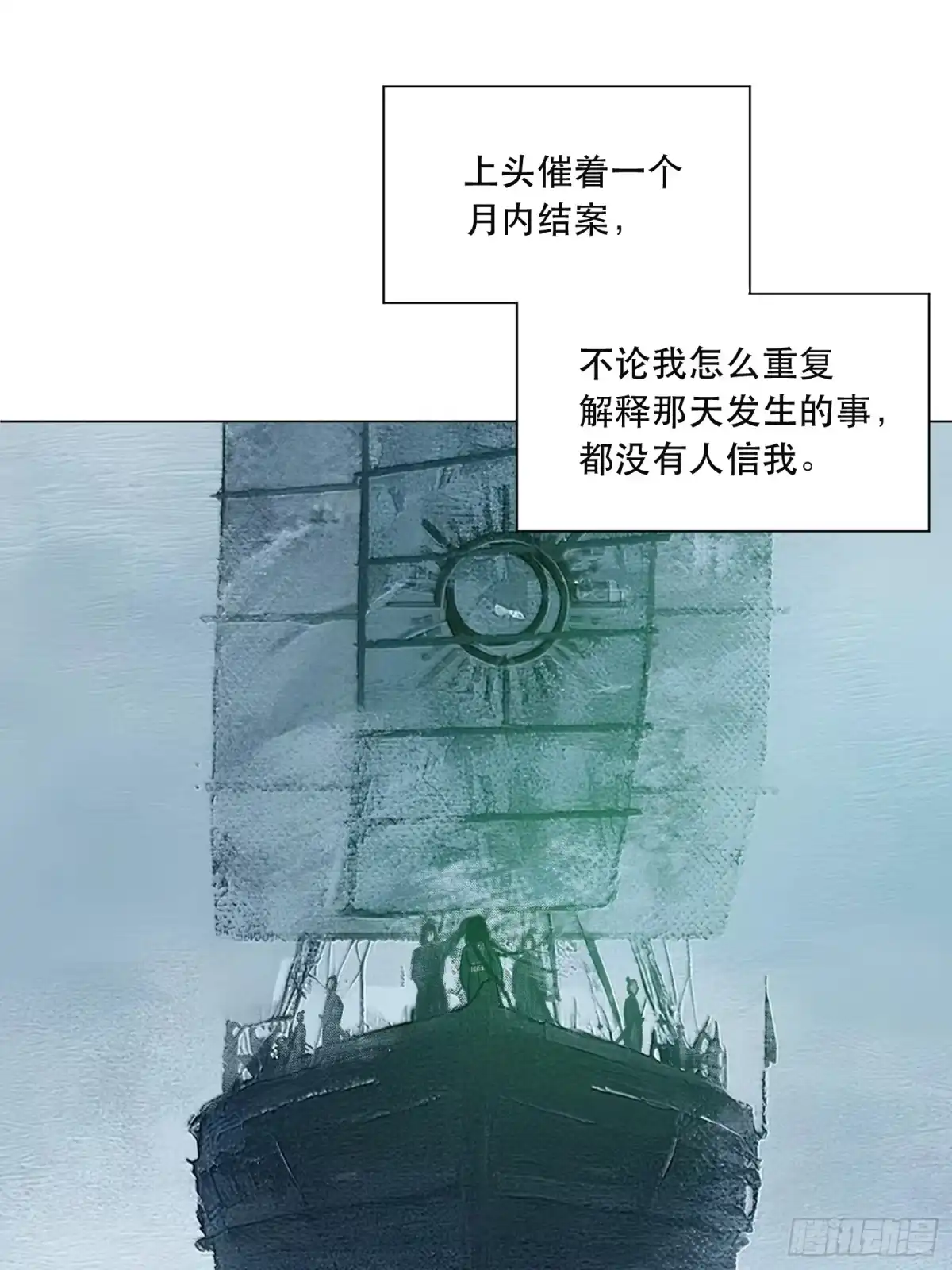 愚女 04 无归的家 第29页