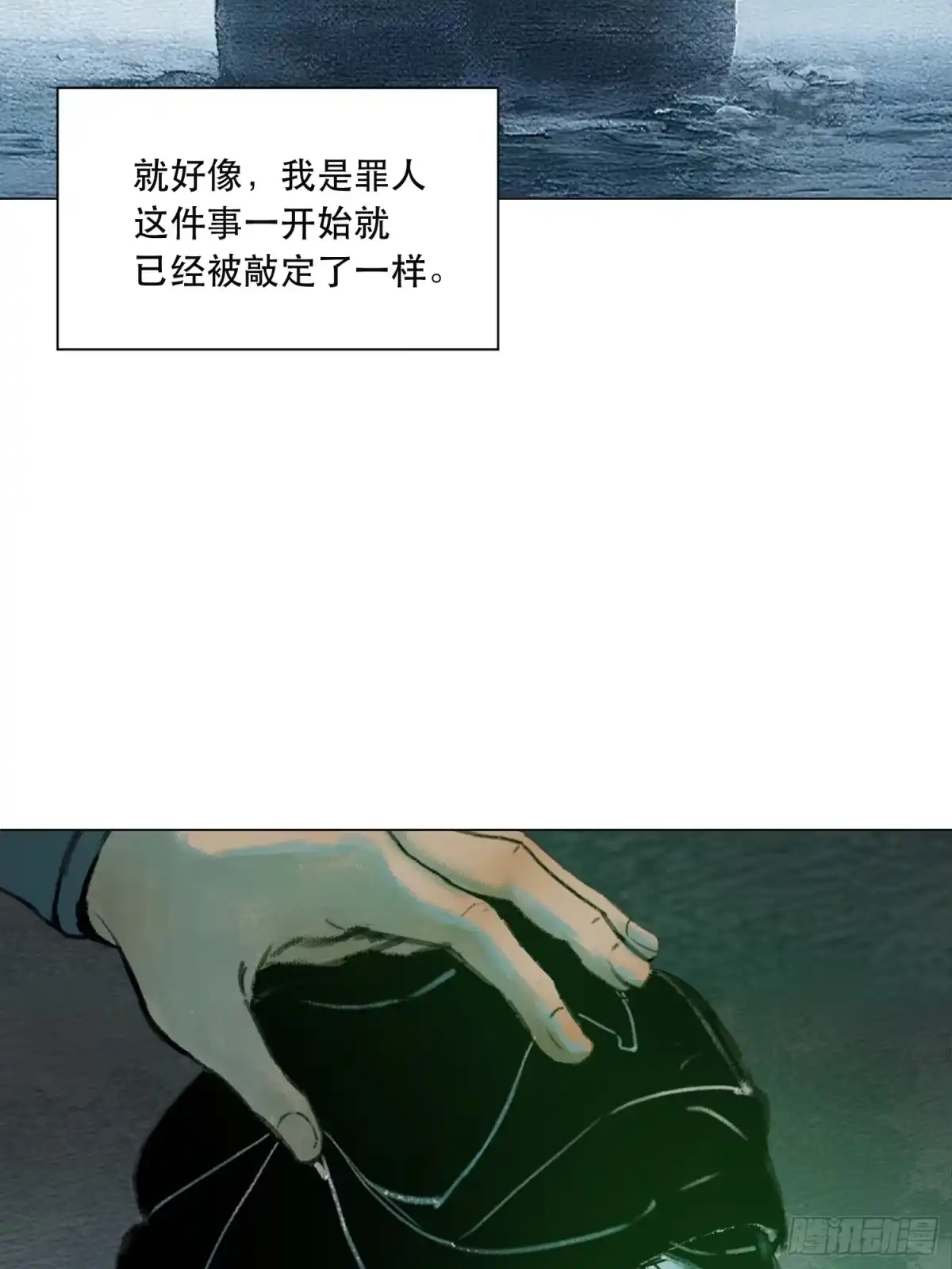 愚女 04 无归的家 第30页