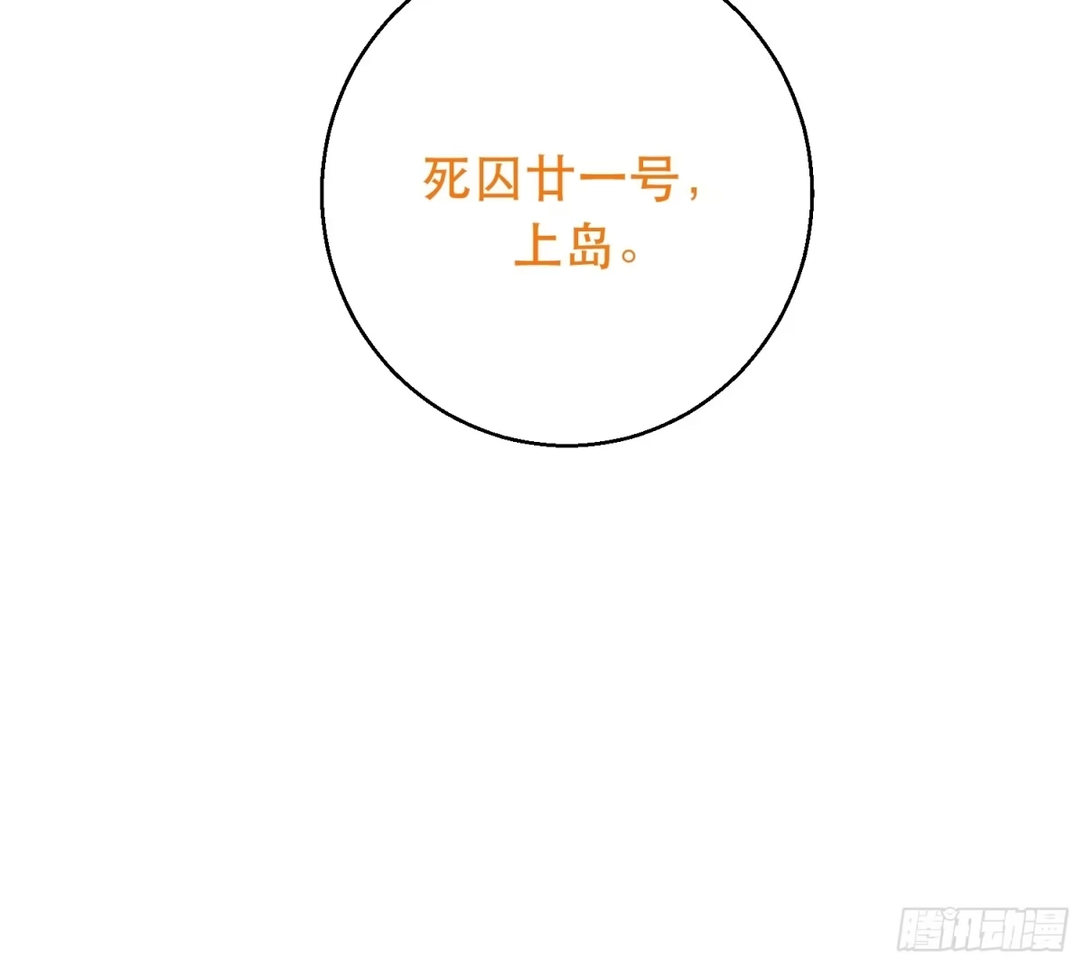 愚女 04 无归的家 第32页