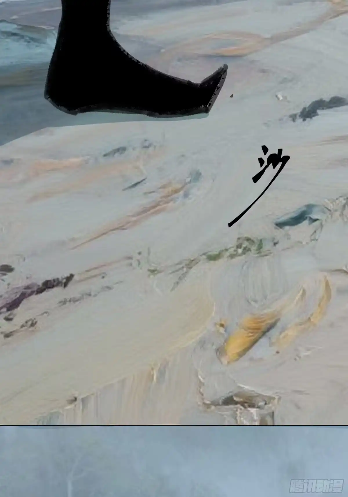 愚女 05 上岛 第10页