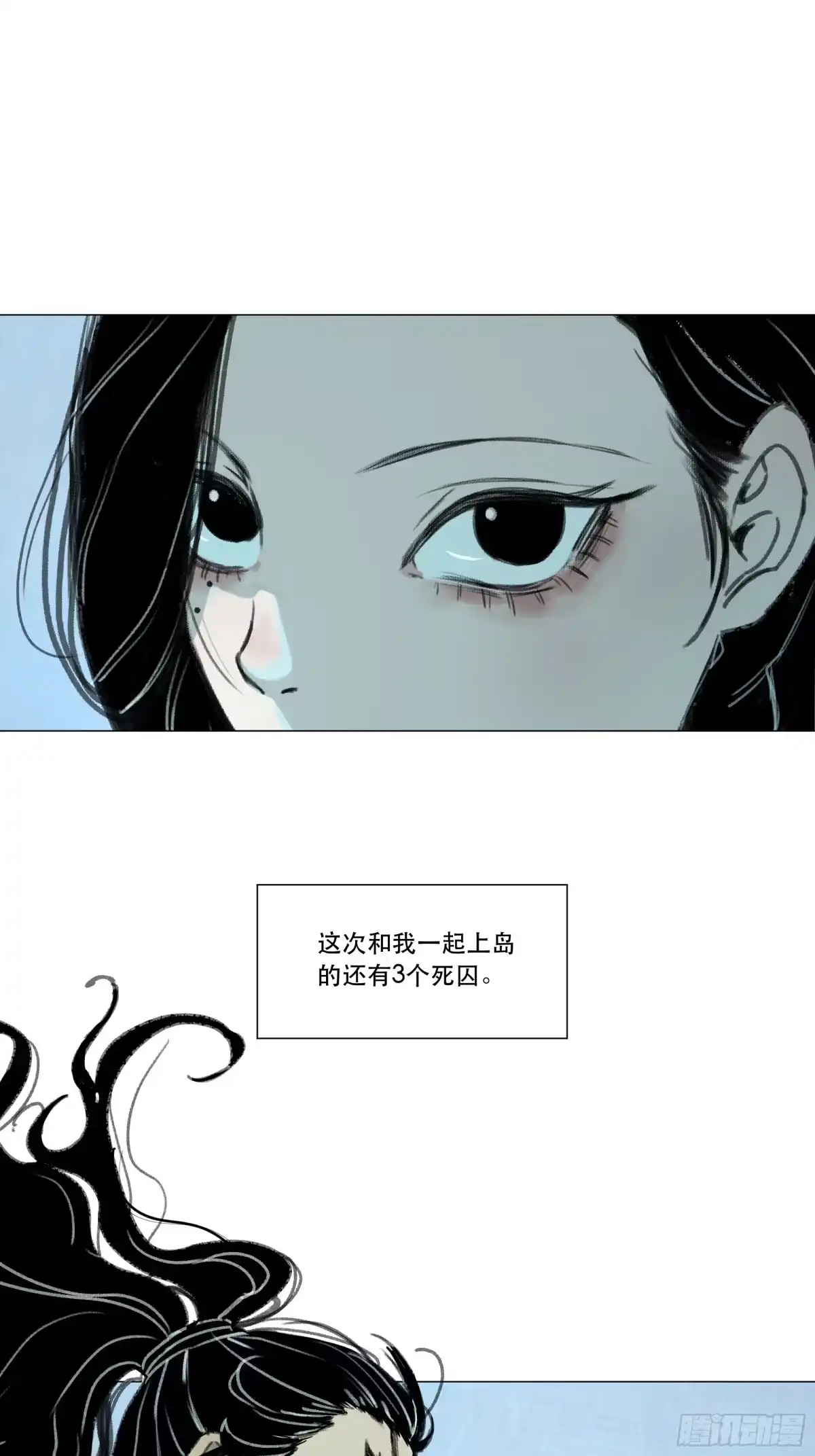 愚女 05 上岛 第15页