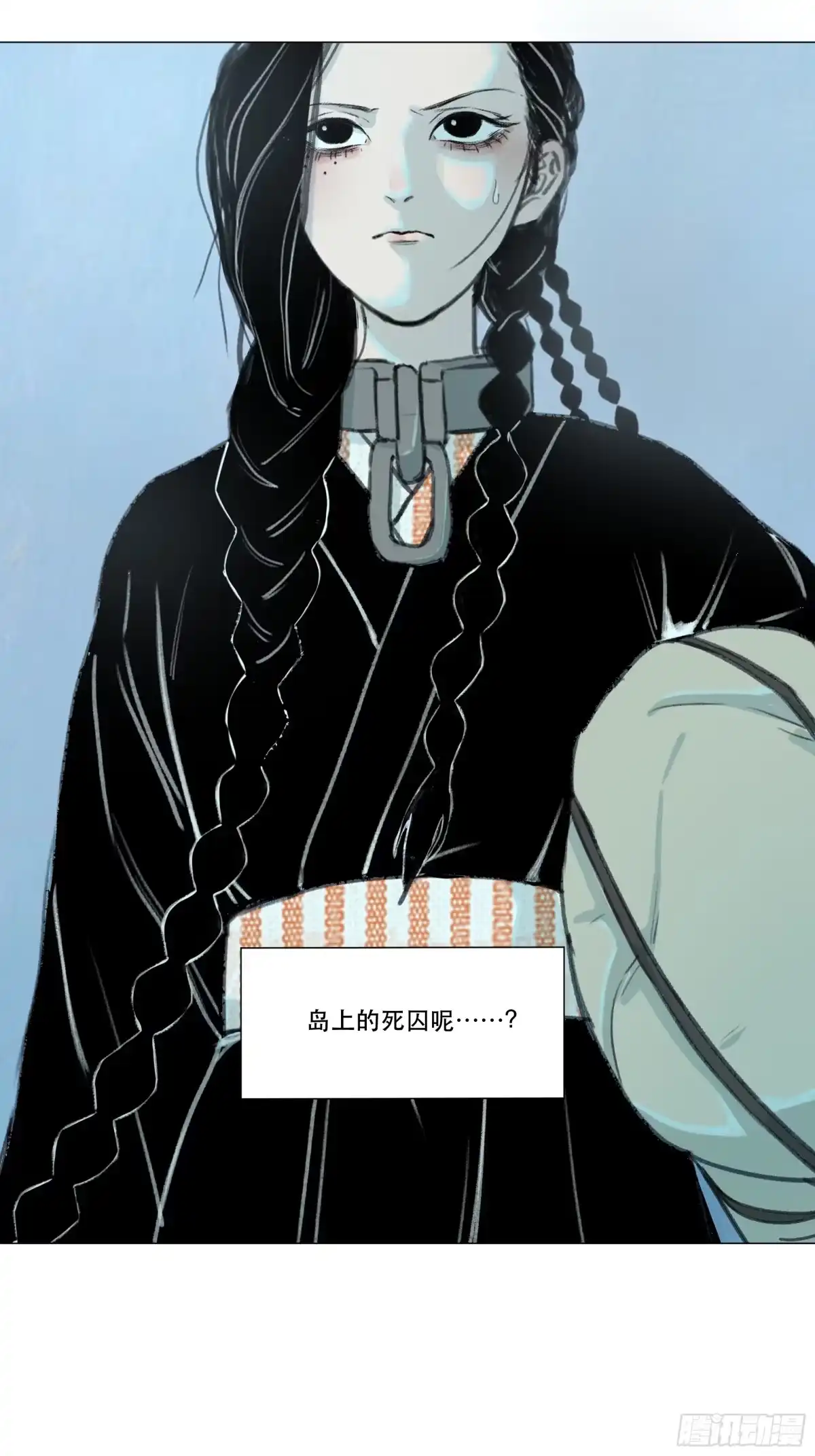 愚女 05 上岛 第19页
