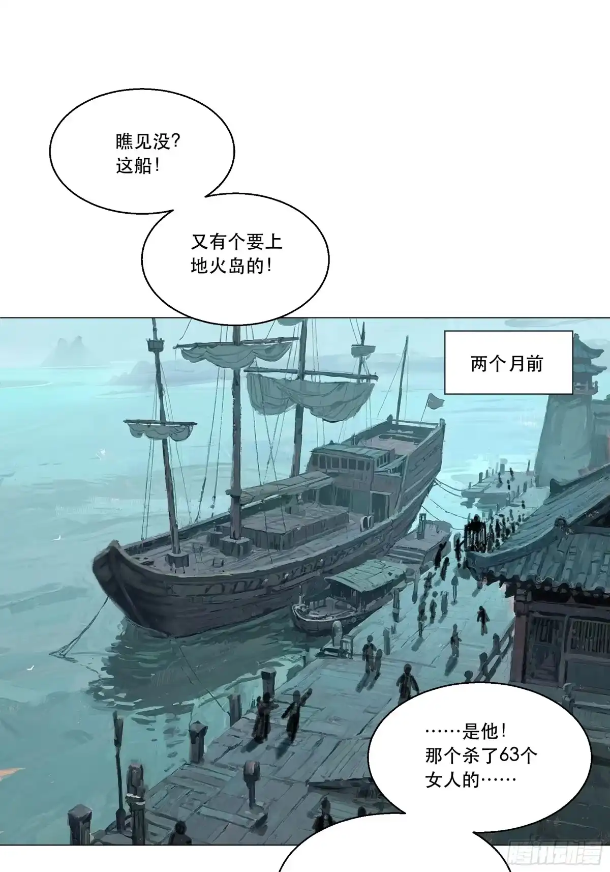 愚女 05 上岛 第2页