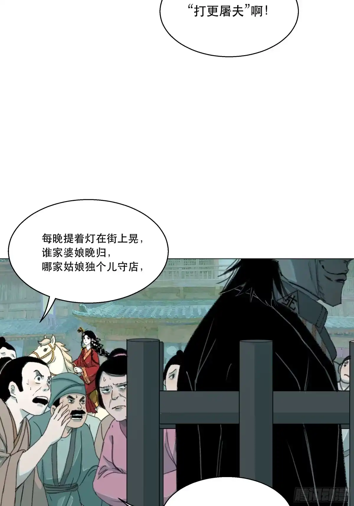 愚女 05 上岛 第3页