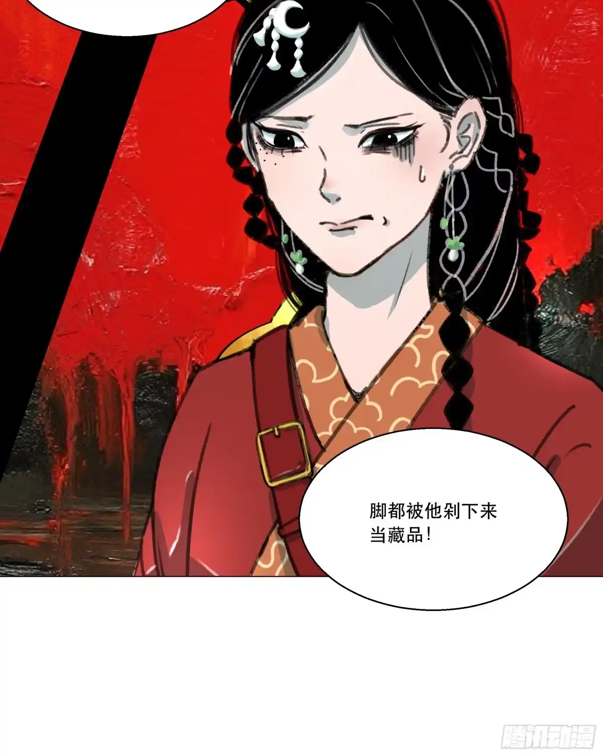 愚女 05 上岛 第5页