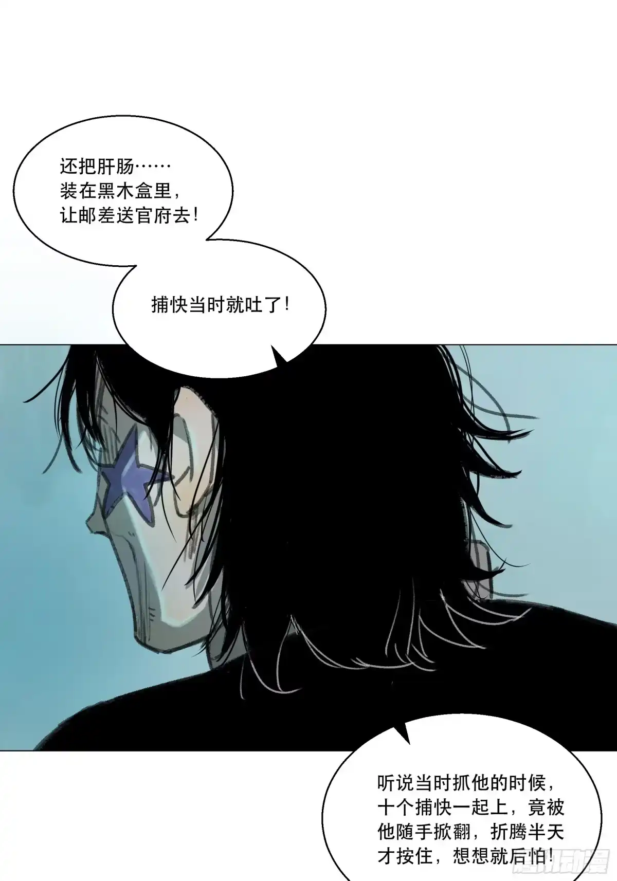 愚女 05 上岛 第6页
