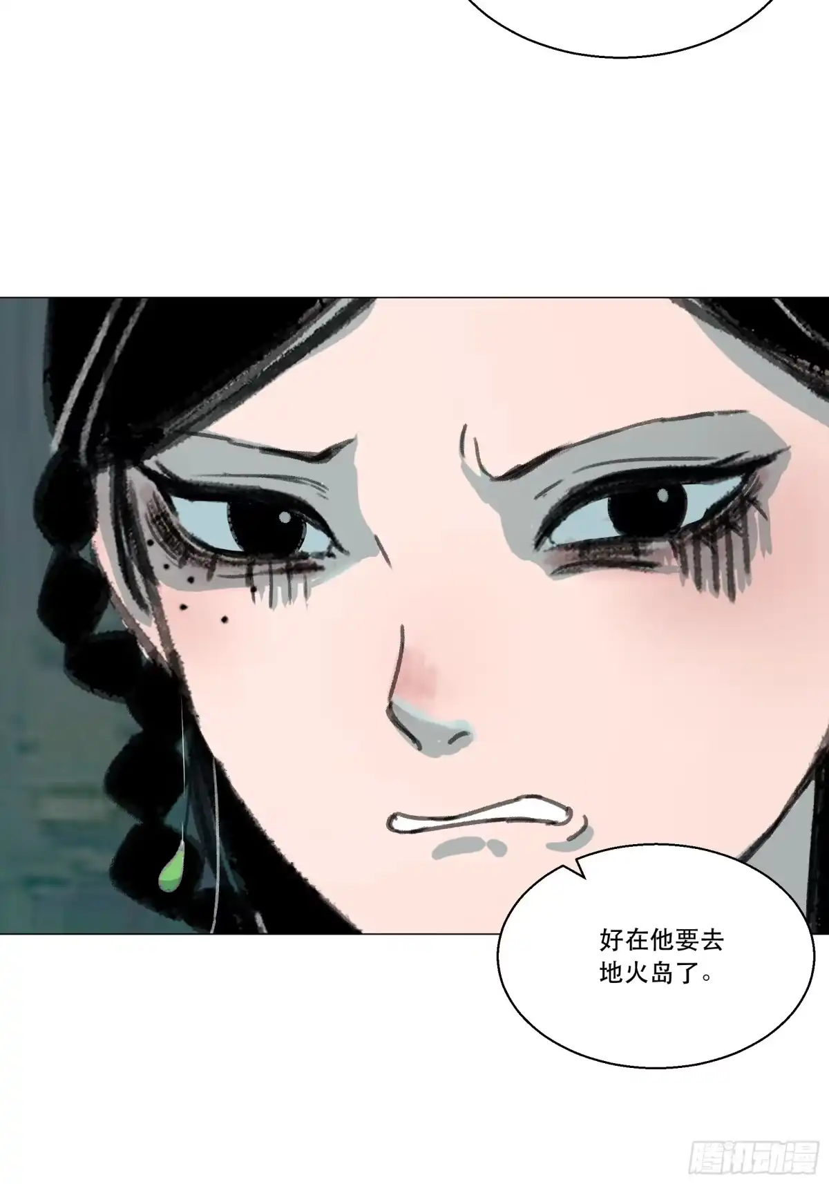 愚女 05 上岛 第7页