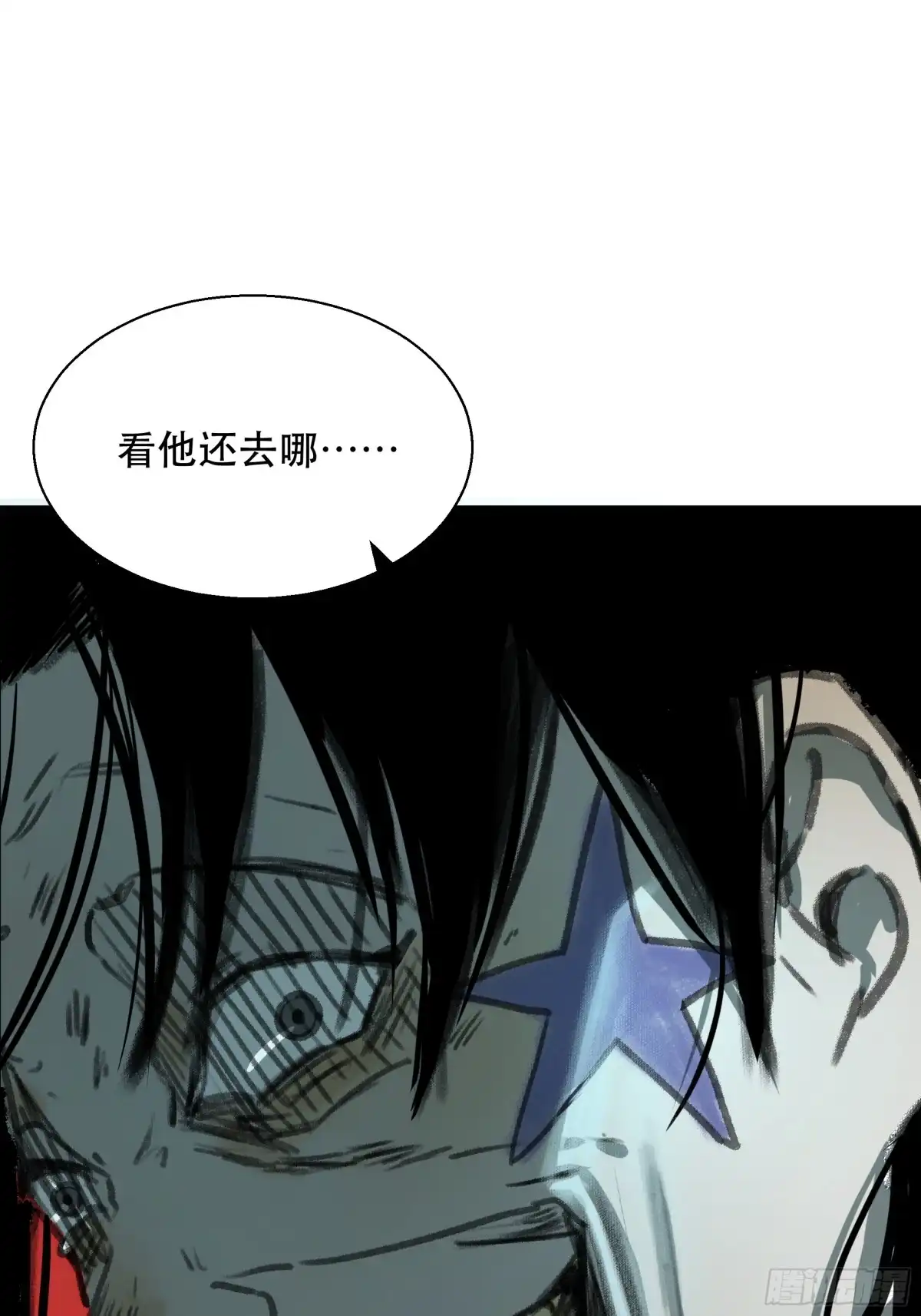 愚女 05 上岛 第8页