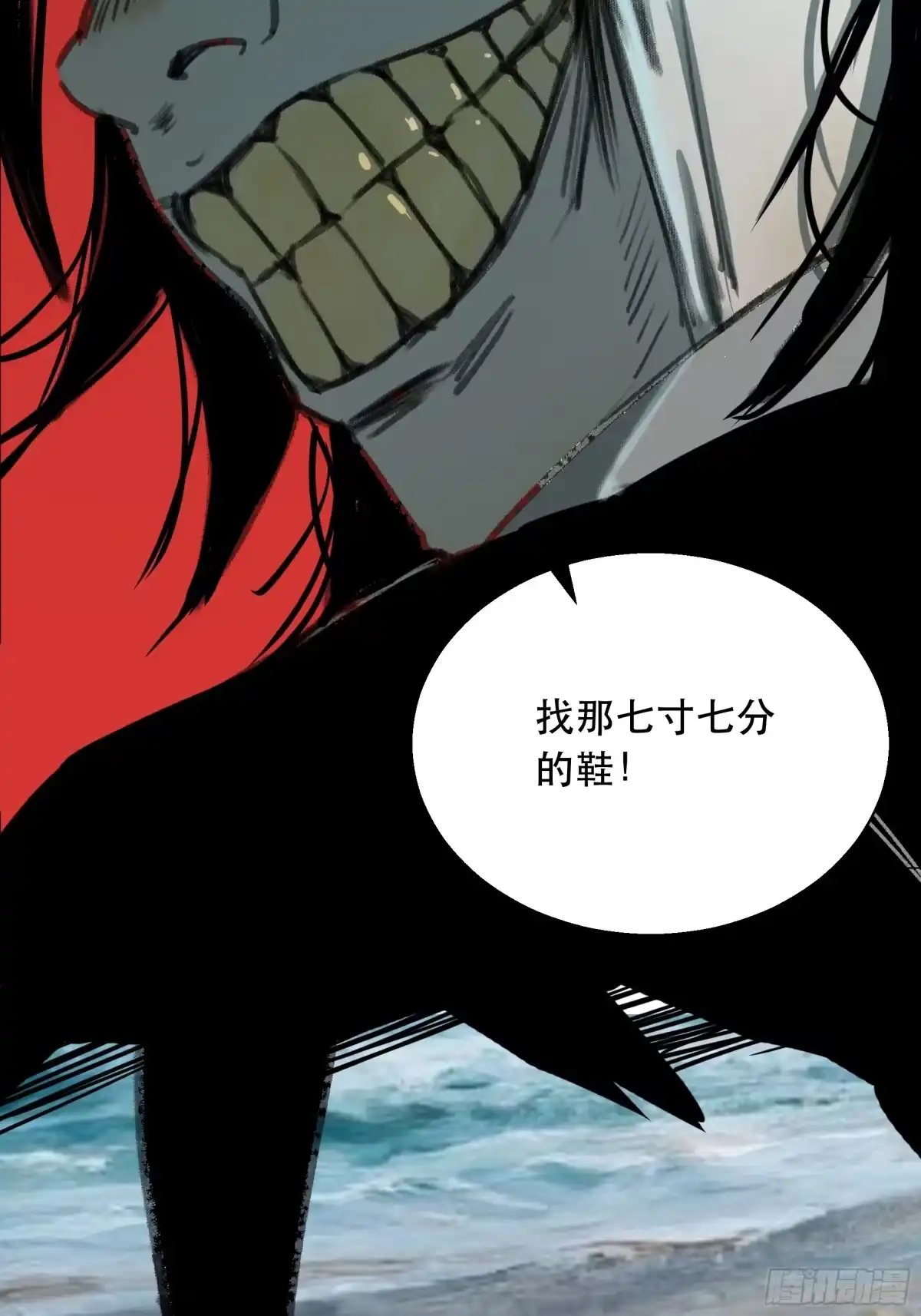 愚女 05 上岛 第9页
