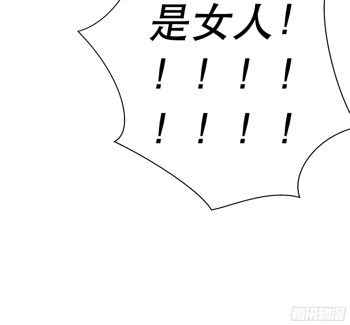 愚女 06 荒岛疯批！ 第18页