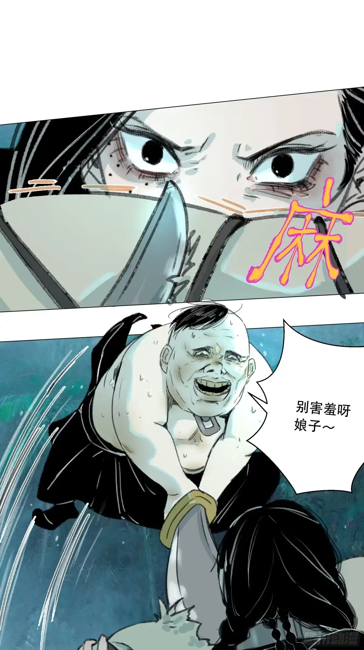 愚女 06 荒岛疯批！ 第22页