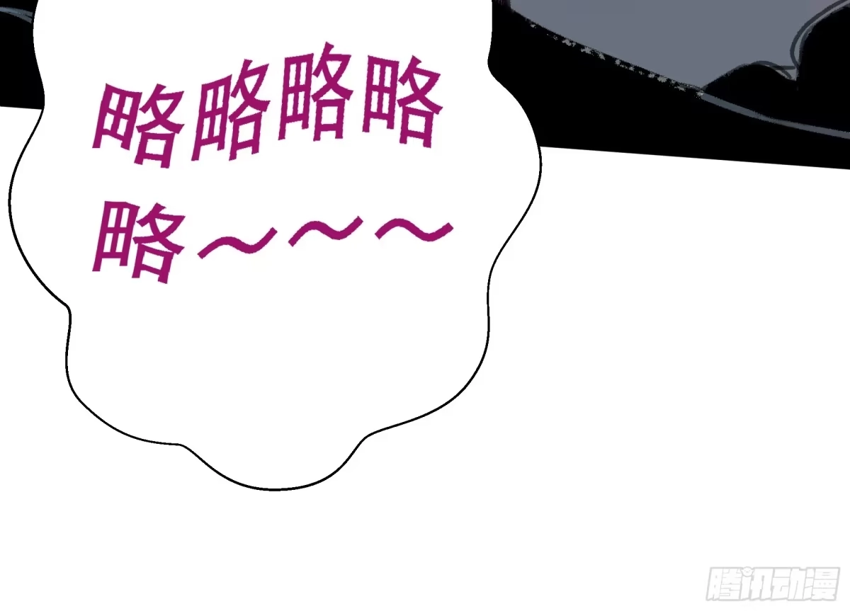 愚女 06 荒岛疯批！ 第24页