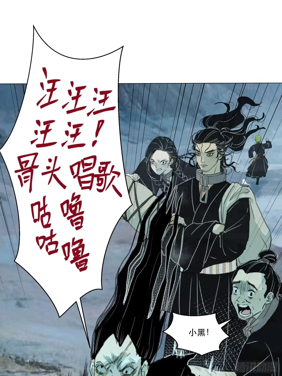 愚女 06 荒岛疯批！ 第5页