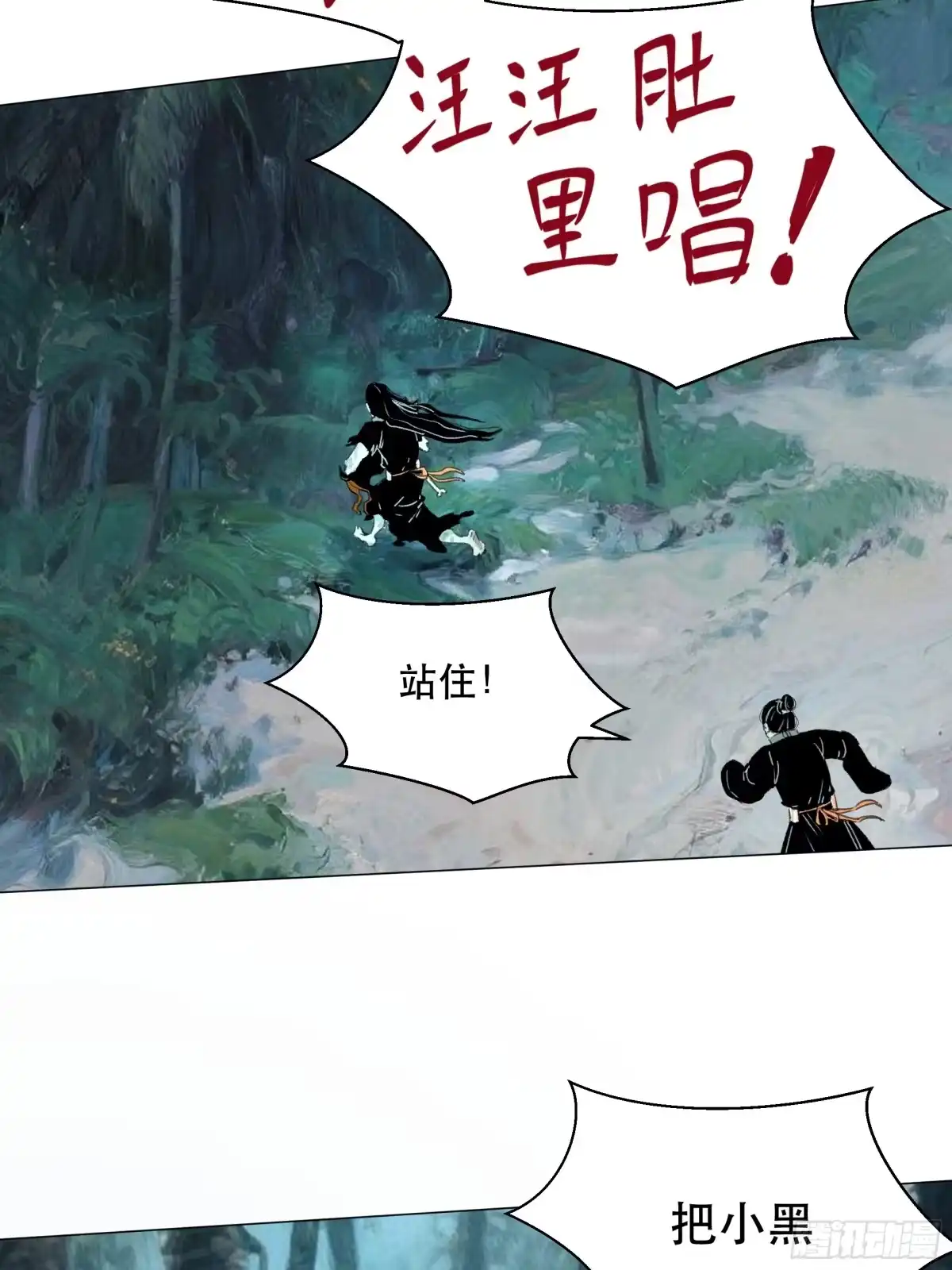 愚女 06 荒岛疯批！ 第7页