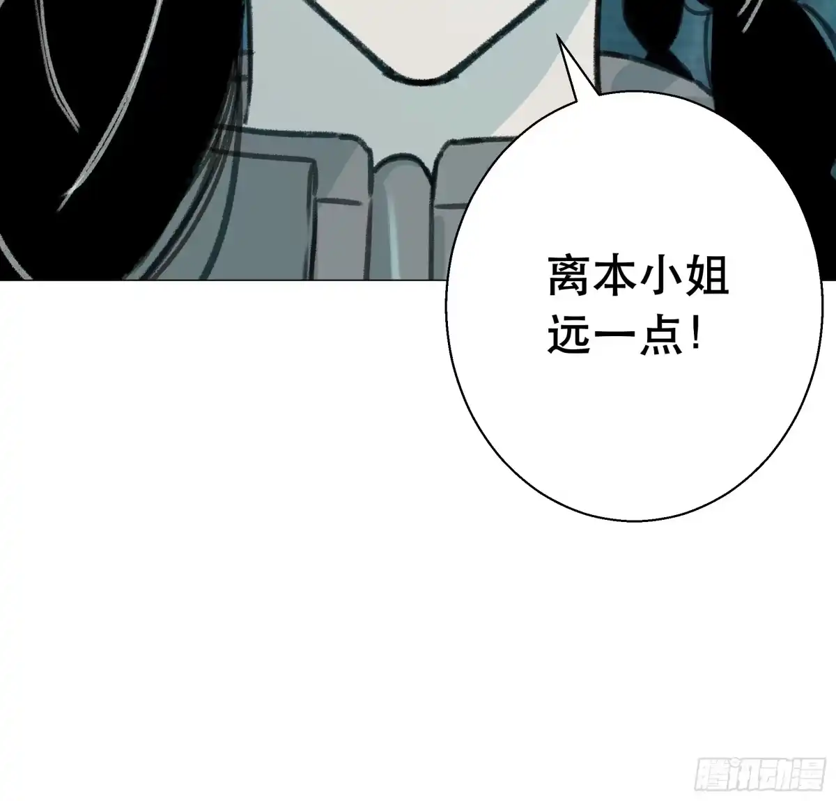 愚女 07 我没有杀人！ 第12页