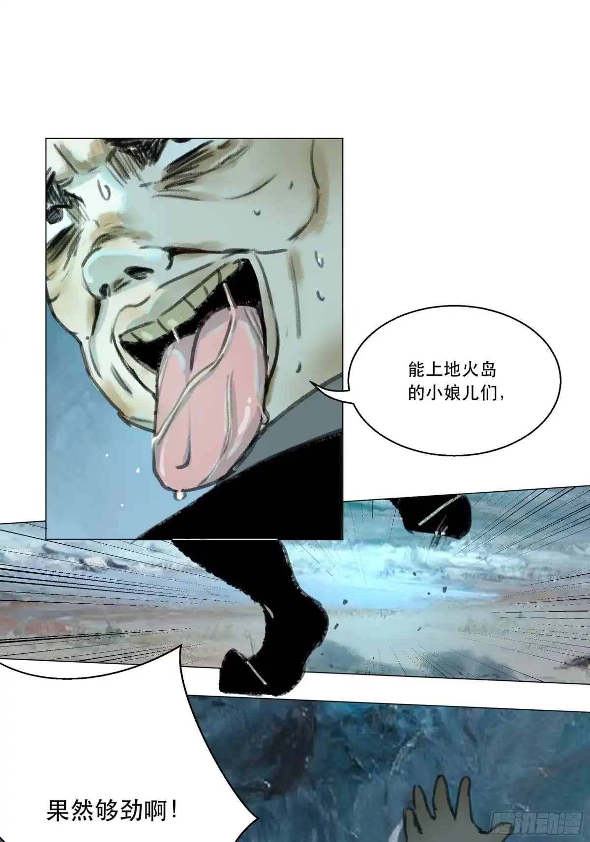 愚女 07 我没有杀人！ 第13页