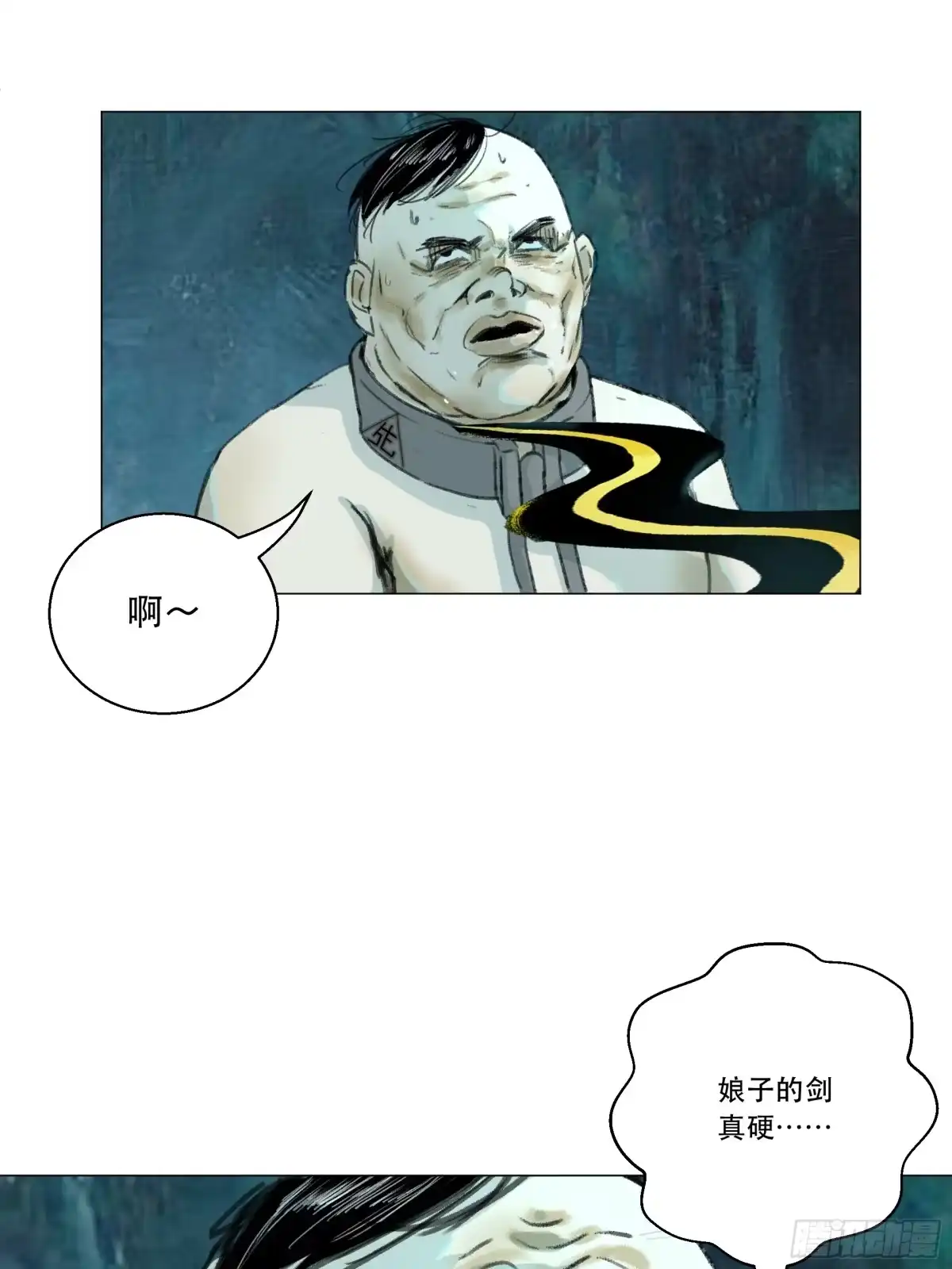 愚女 07 我没有杀人！ 第20页