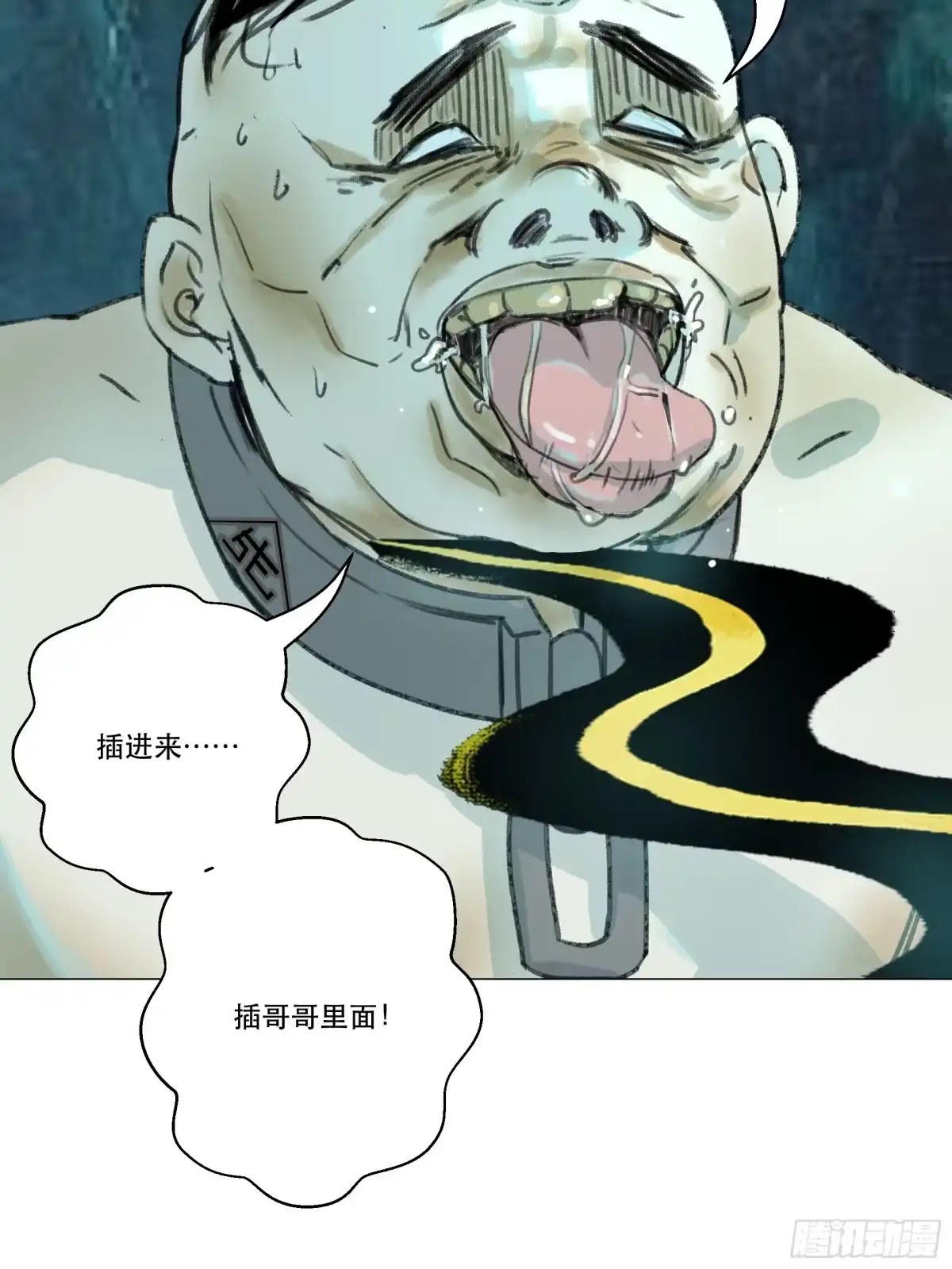 愚女 07 我没有杀人！ 第21页