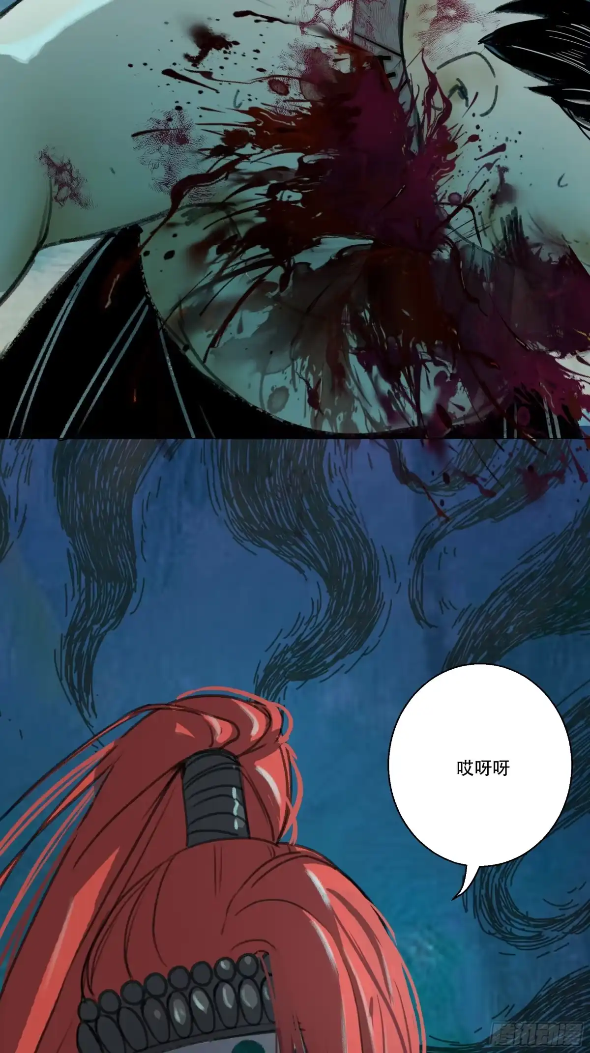 愚女 07 我没有杀人！ 第29页