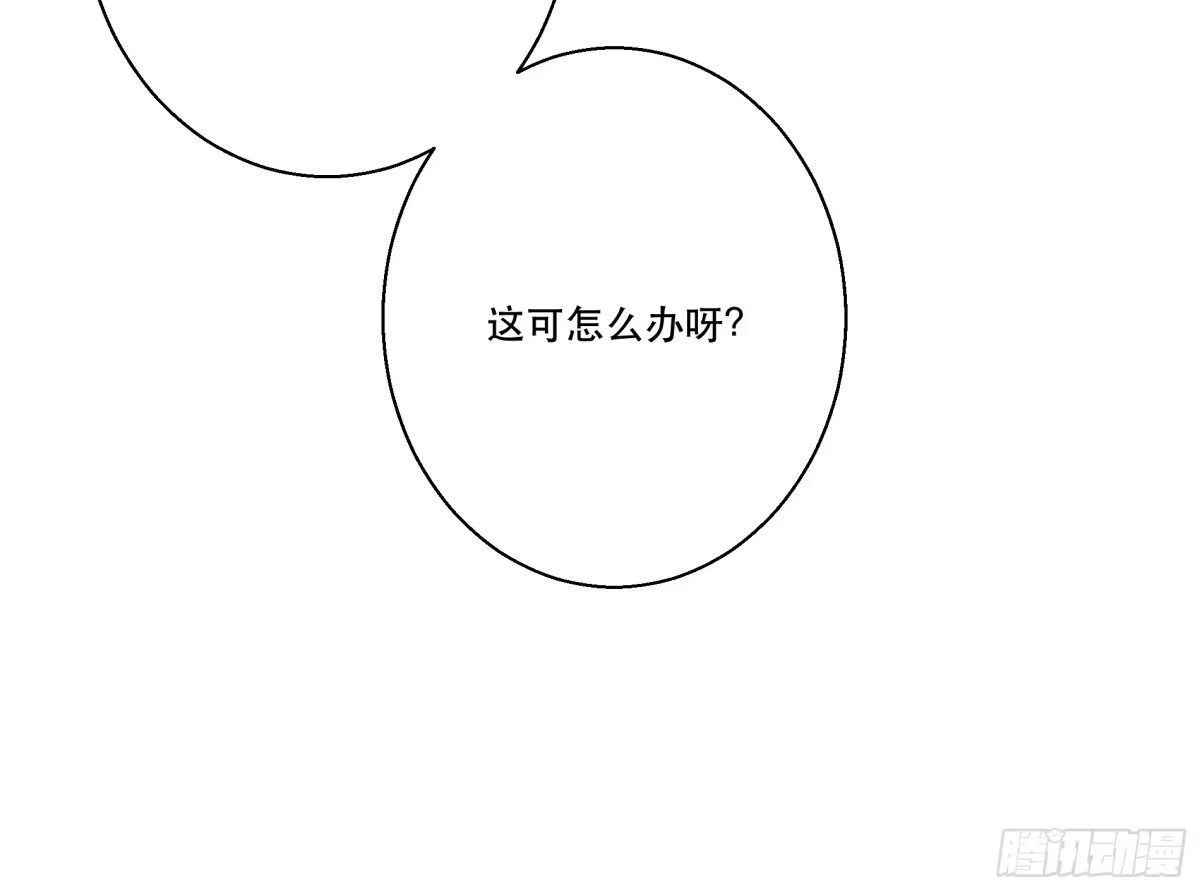愚女 07 我没有杀人！ 第31页