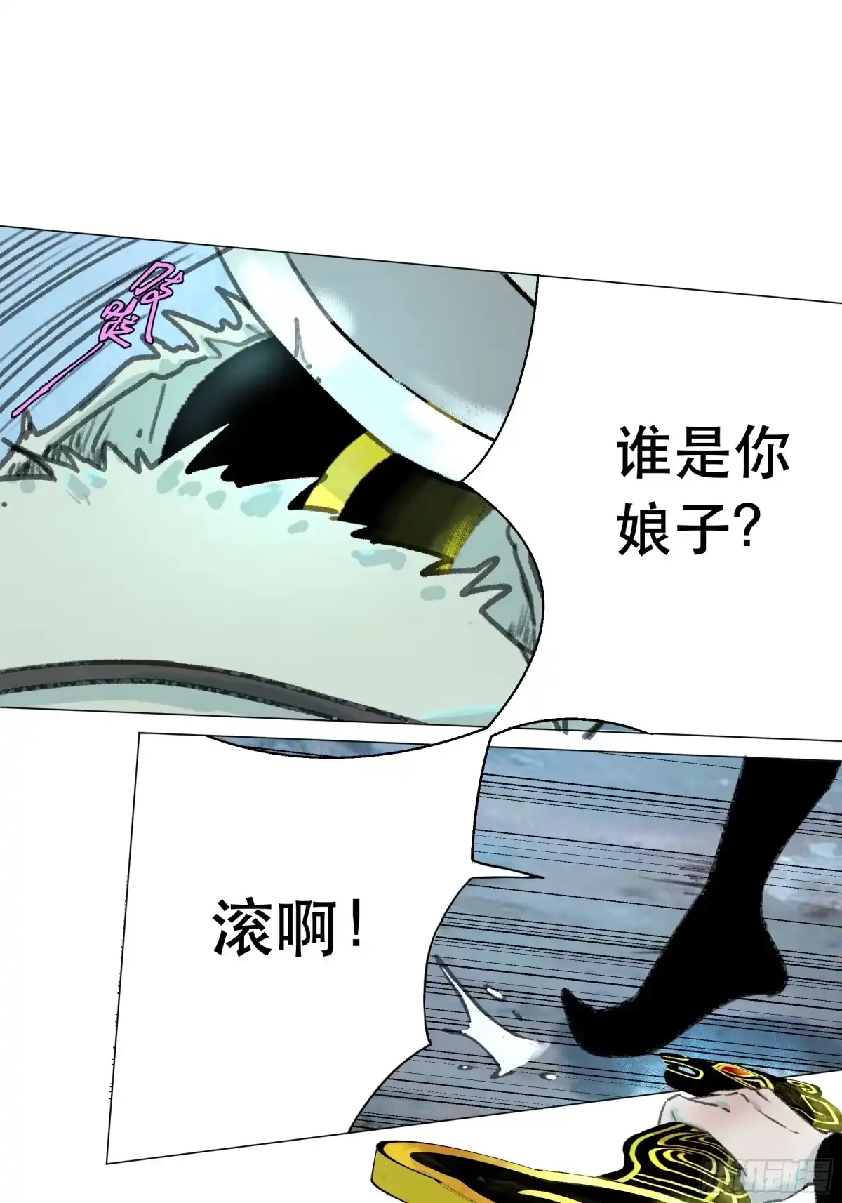 愚女 07 我没有杀人！ 第5页