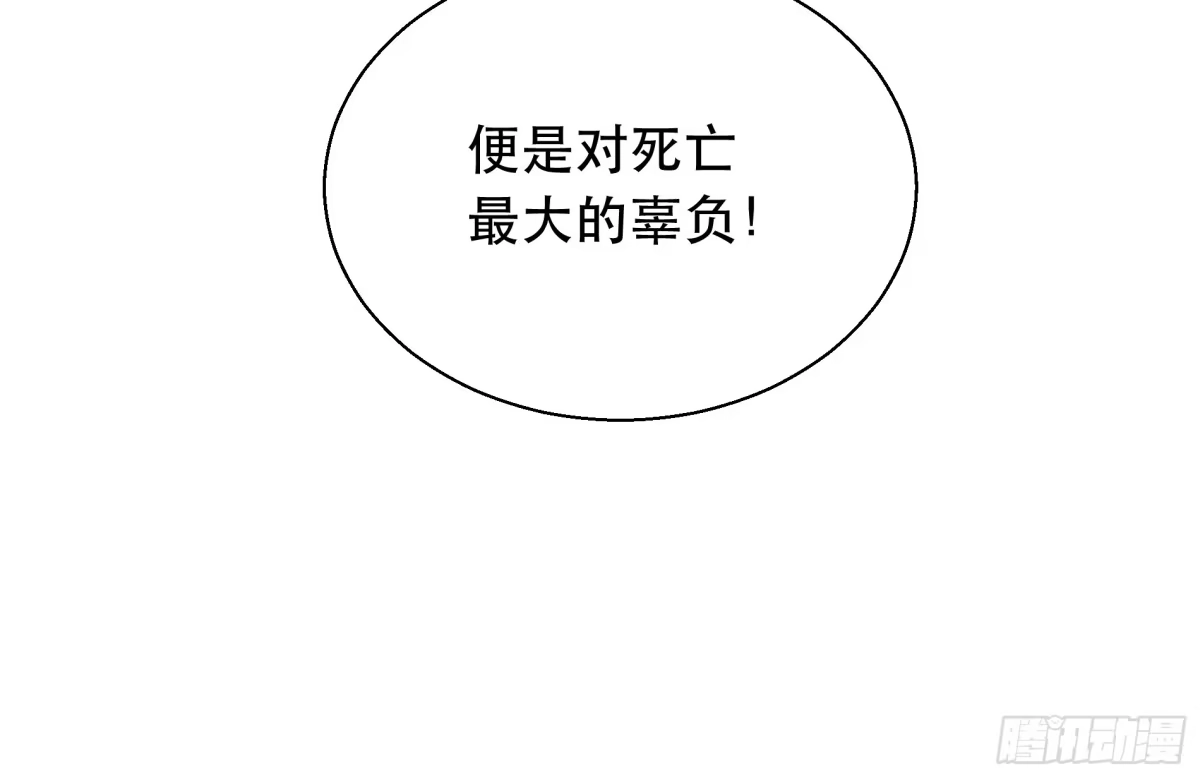 愚女 08 死如夏花之绚烂！ 第17页