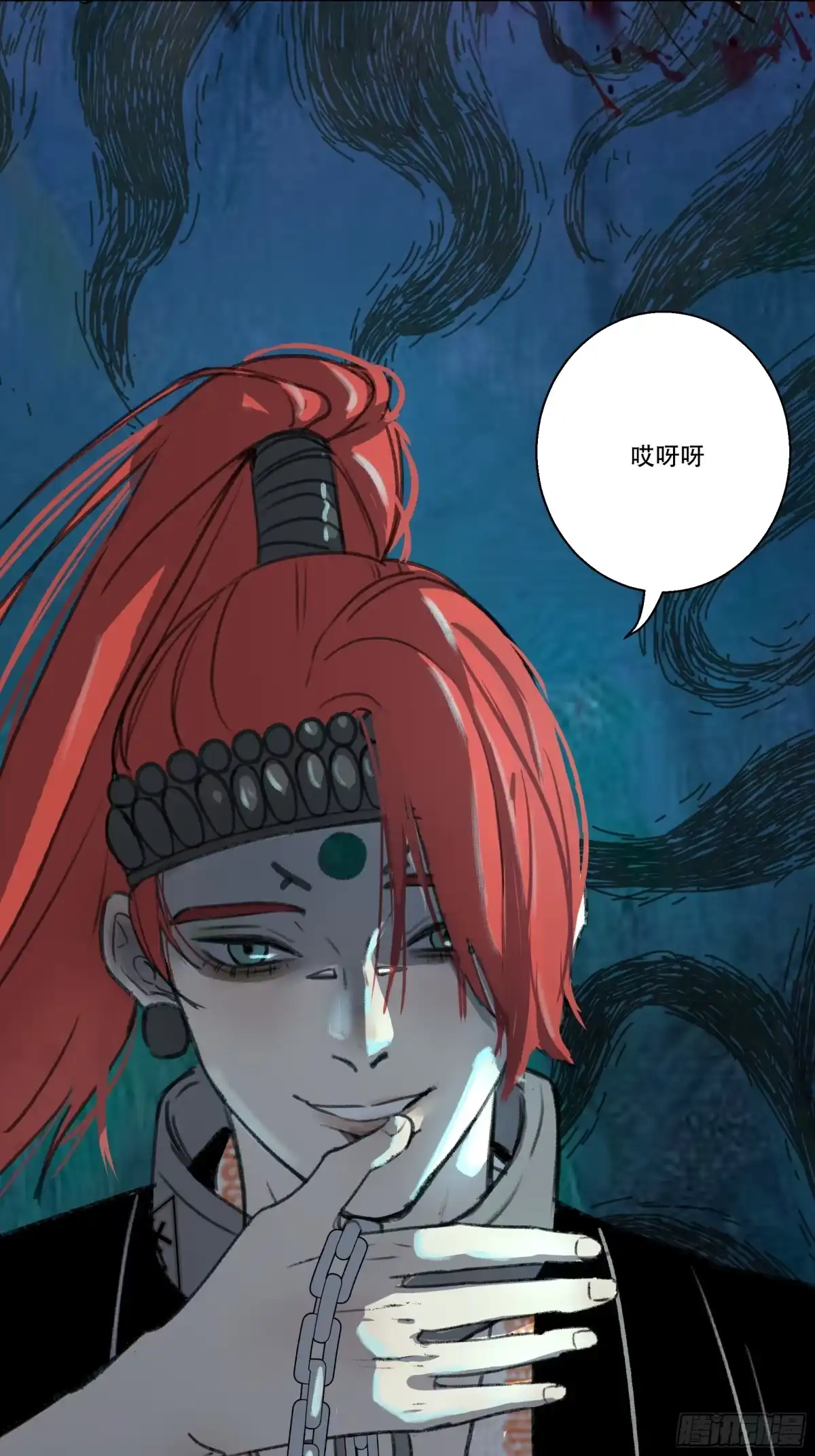 愚女 08 死如夏花之绚烂！ 第2页