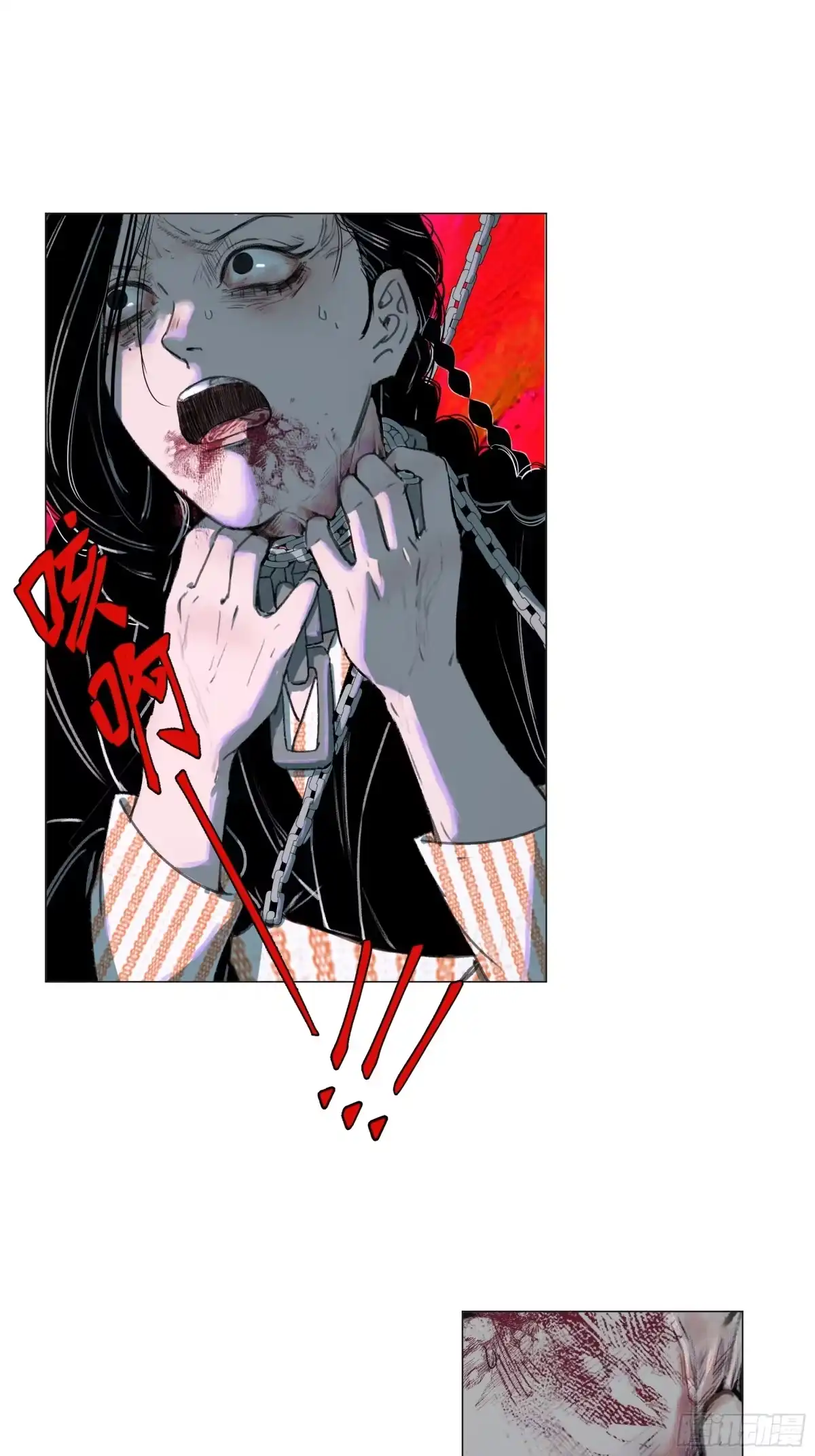 愚女 08 死如夏花之绚烂！ 第21页