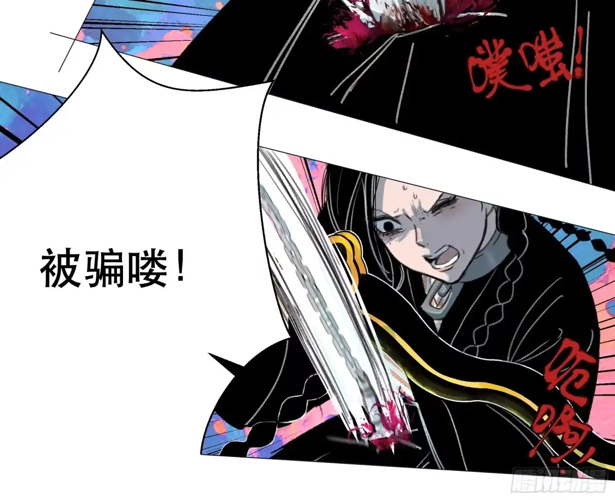 愚女 08 死如夏花之绚烂！ 第8页