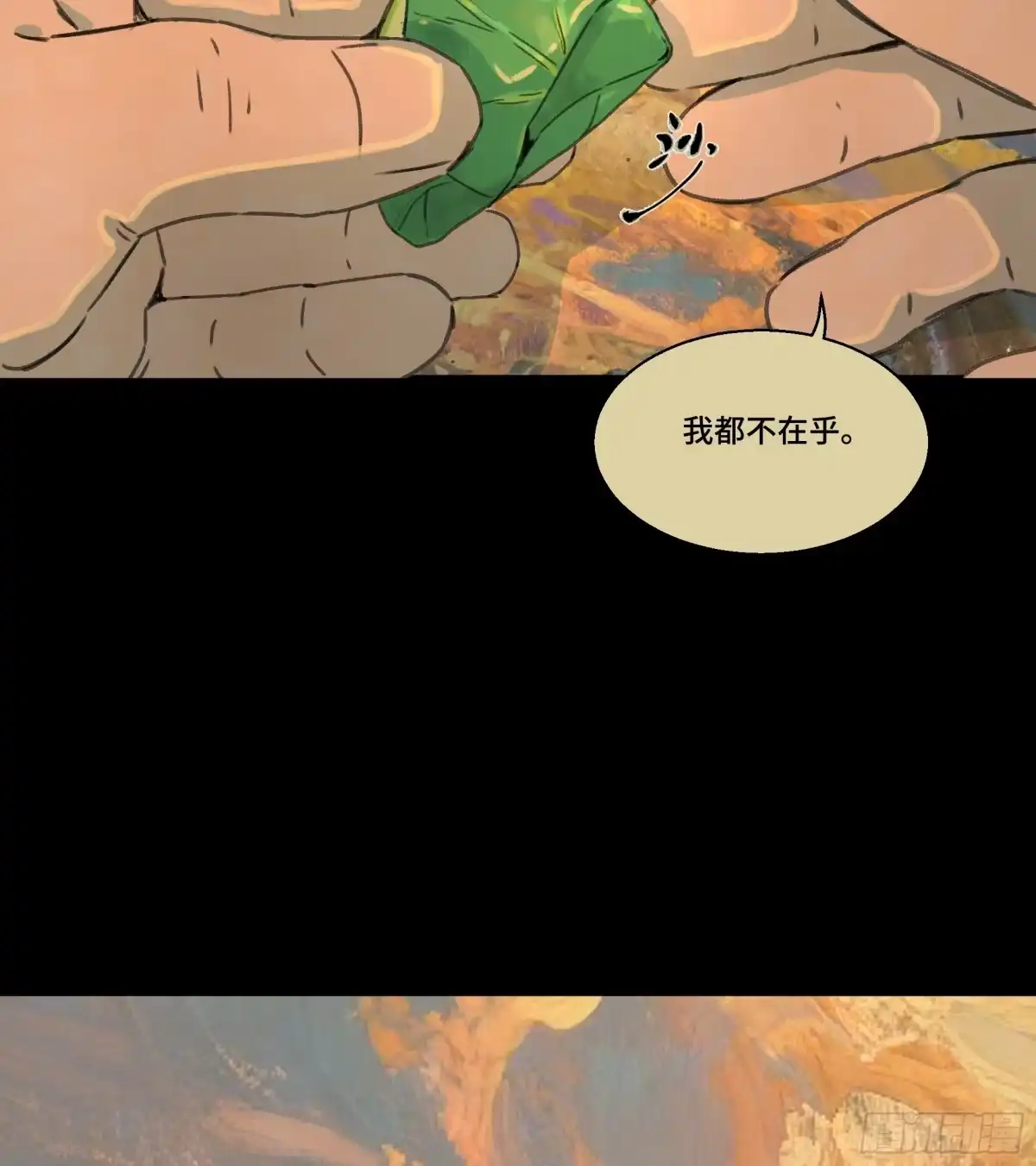 愚女 27 无路可逃 第16页