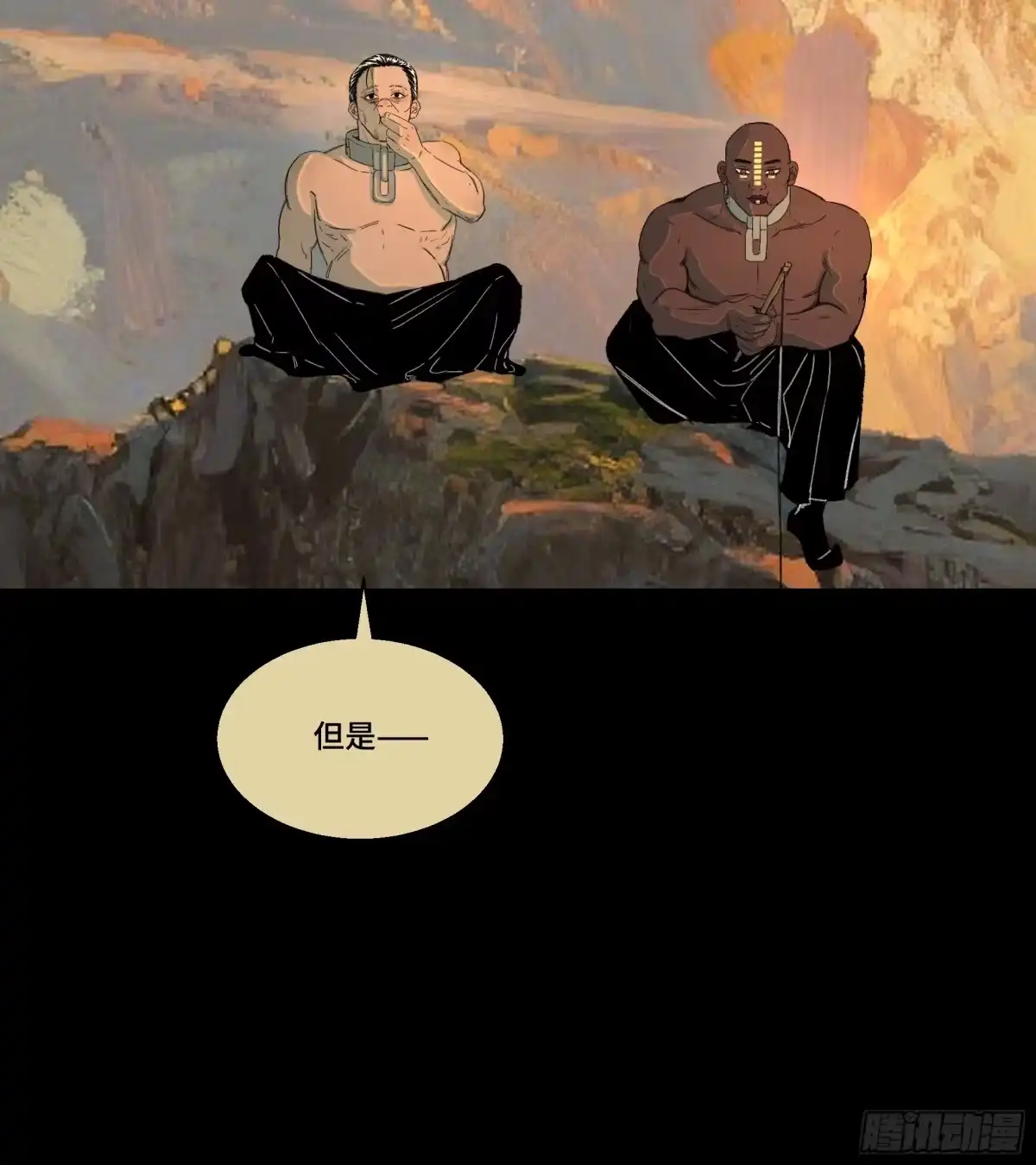 愚女 27 无路可逃 第17页