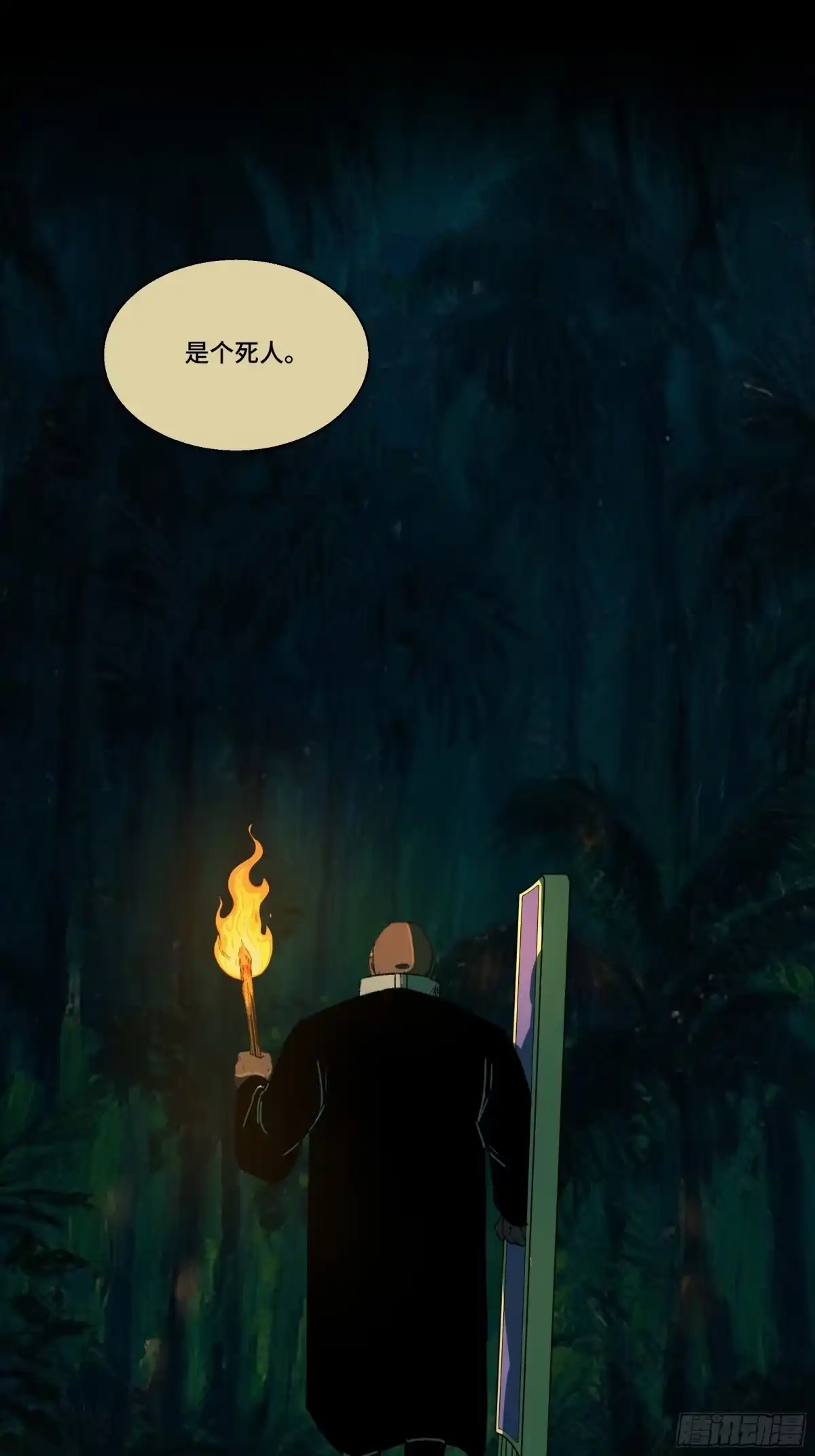 愚女 27 无路可逃 第21页