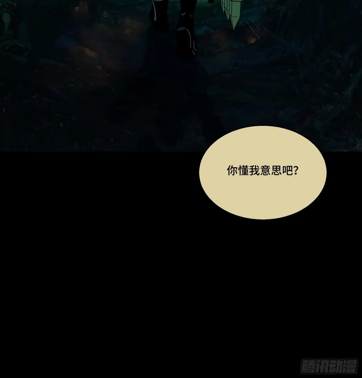 愚女 27 无路可逃 第22页
