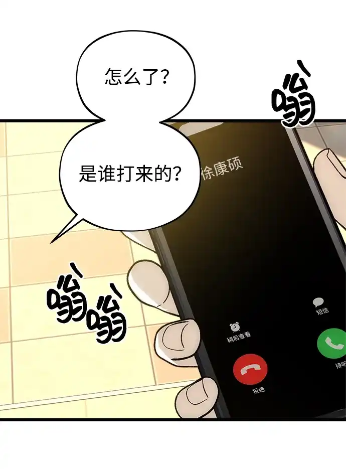 寤寐不忘 [第10话] 裂缝 第48页