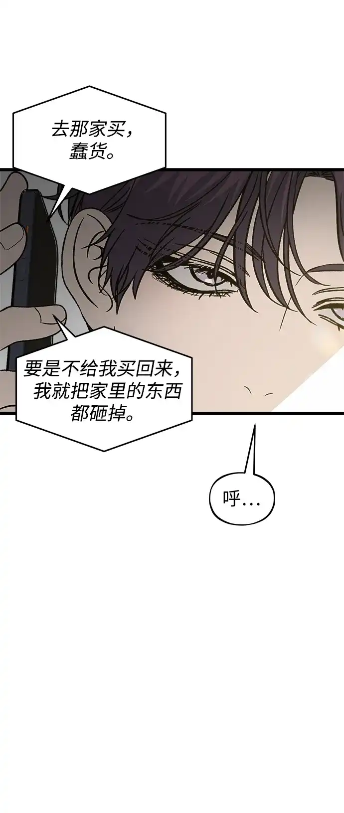 寤寐不忘 [第10话] 裂缝 第55页